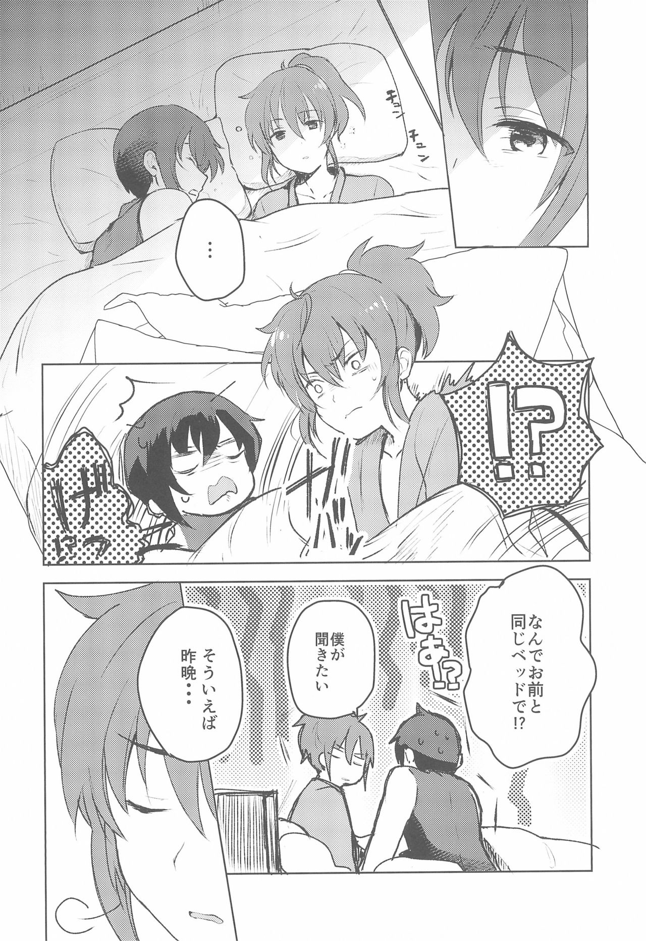 (C97) [Veludo Aoi (Miton)] Rance 4P (Rance 10) page 24 full
