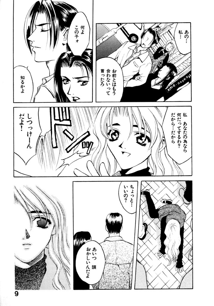 [Hanazawa Rena] Koi to Iu Na no Yamai page 11 full