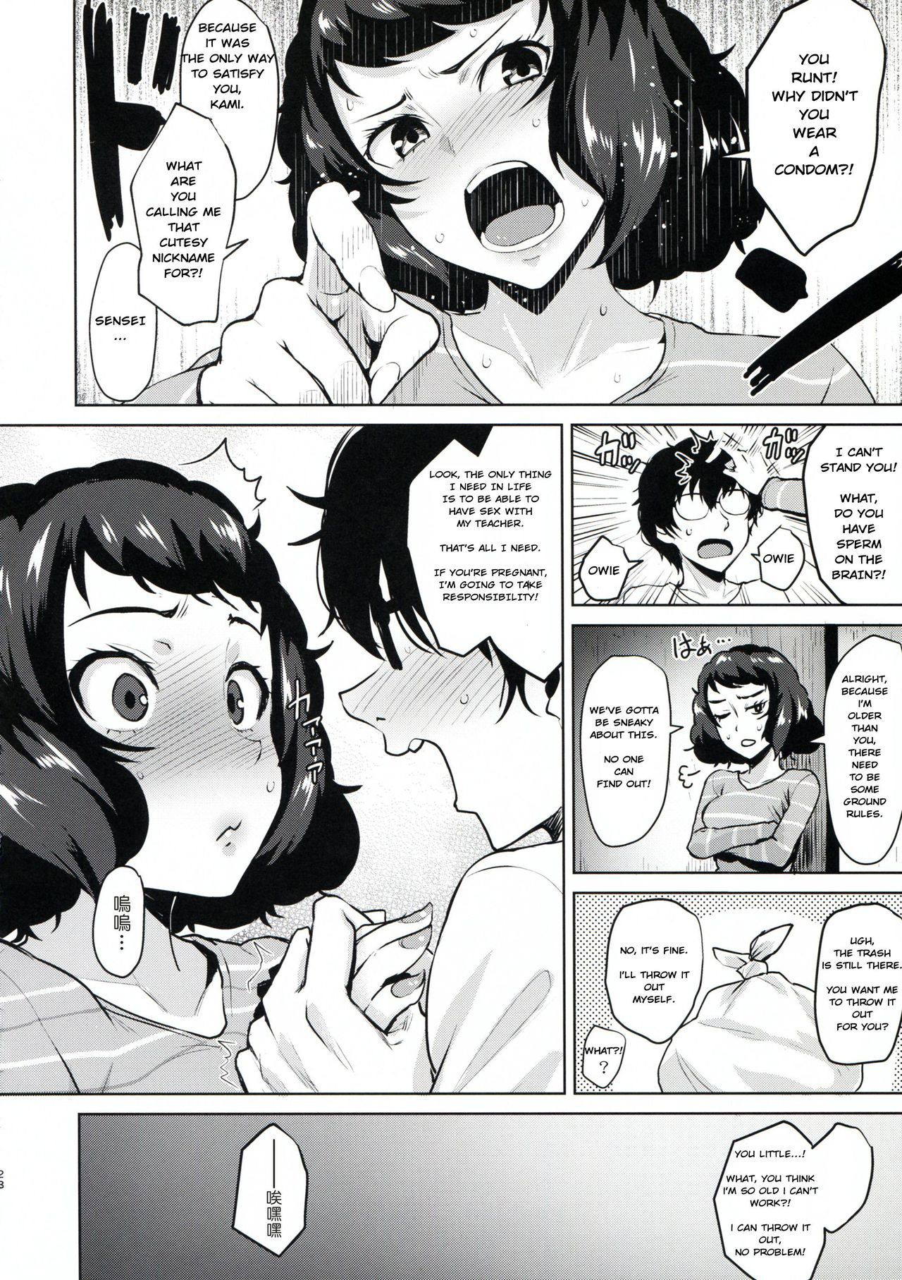 (C94) [Wareme (Koppe)] Kawakami No Maedewa Sessei Dekinai Setsu (Persona 5) [English] page 26 full