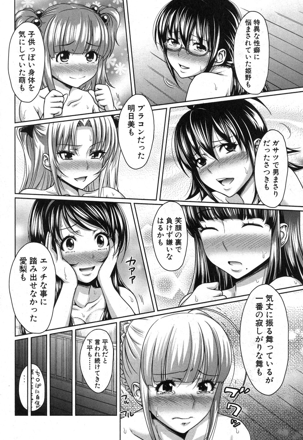 COMIC Shingeki 2014-03 [Digital] page 43 full