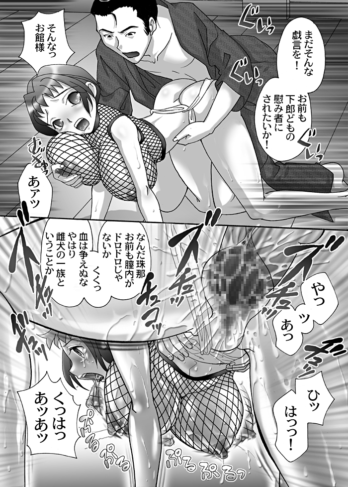 [Chocopolka (MANA-KO)] Kunoichi Hizoushi Volume 1 page 20 full