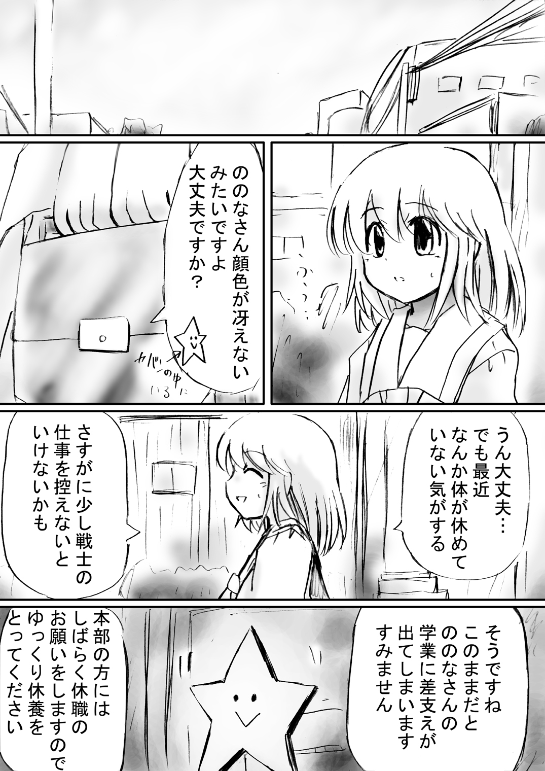 [Dende] Fushigi Sekai -Mystery World- Nonona 19 ~Jikan o Tomeru Inma Ouji ni Nerawareta Nazomeku Chiisana Ohime-sama~ page 34 full