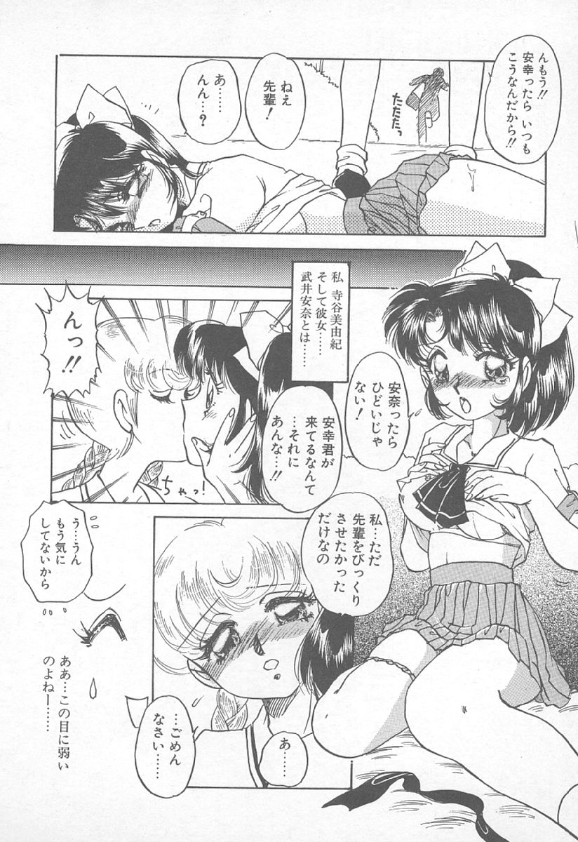 [Nakafusa Momo] Abunai LIP MAGIC page 59 full