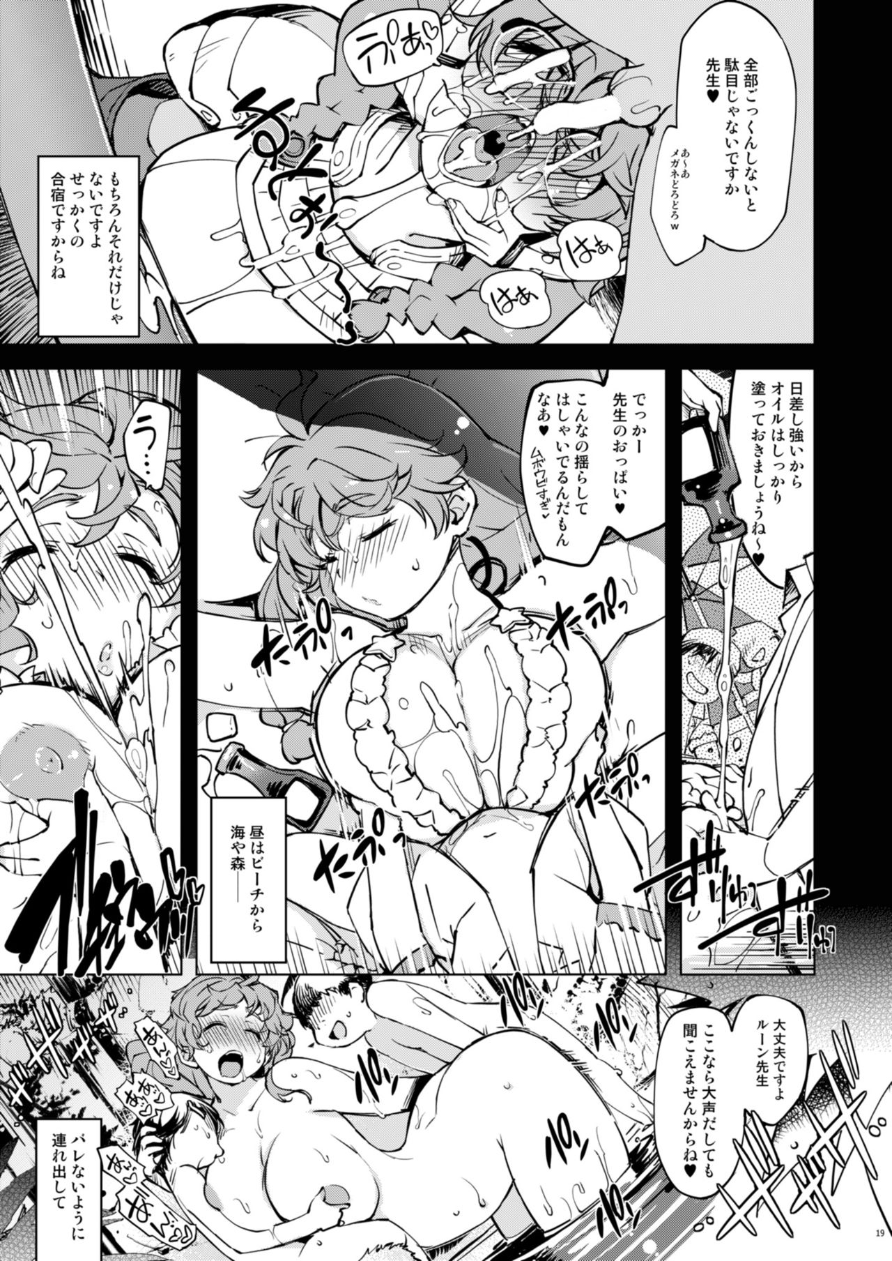 [Xration (mil)] Motto! Onemuri Rune Sensei (Ragnarok Online) [Digital] page 18 full