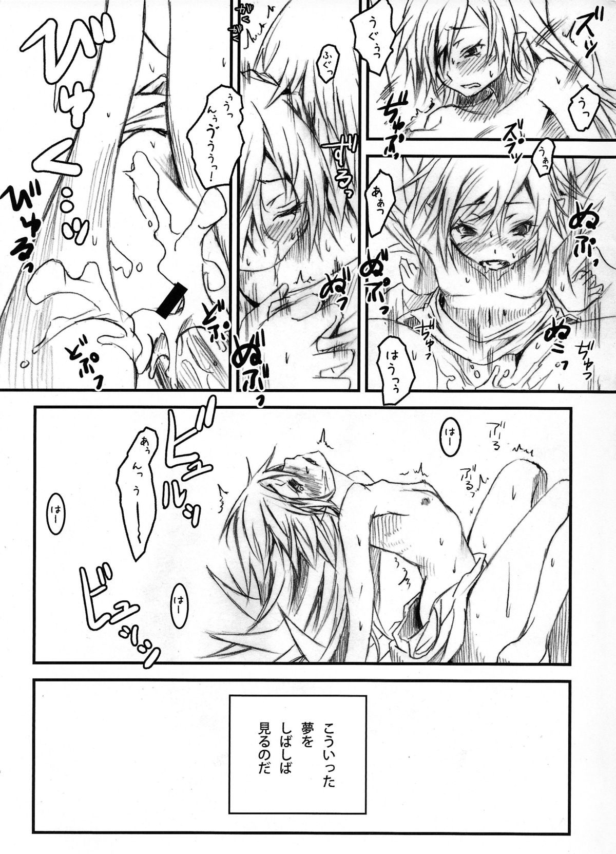(C79) [Nilitsu Haihan (Nilitsu)] Vampire Kiss (Bakemonogatari) page 19 full