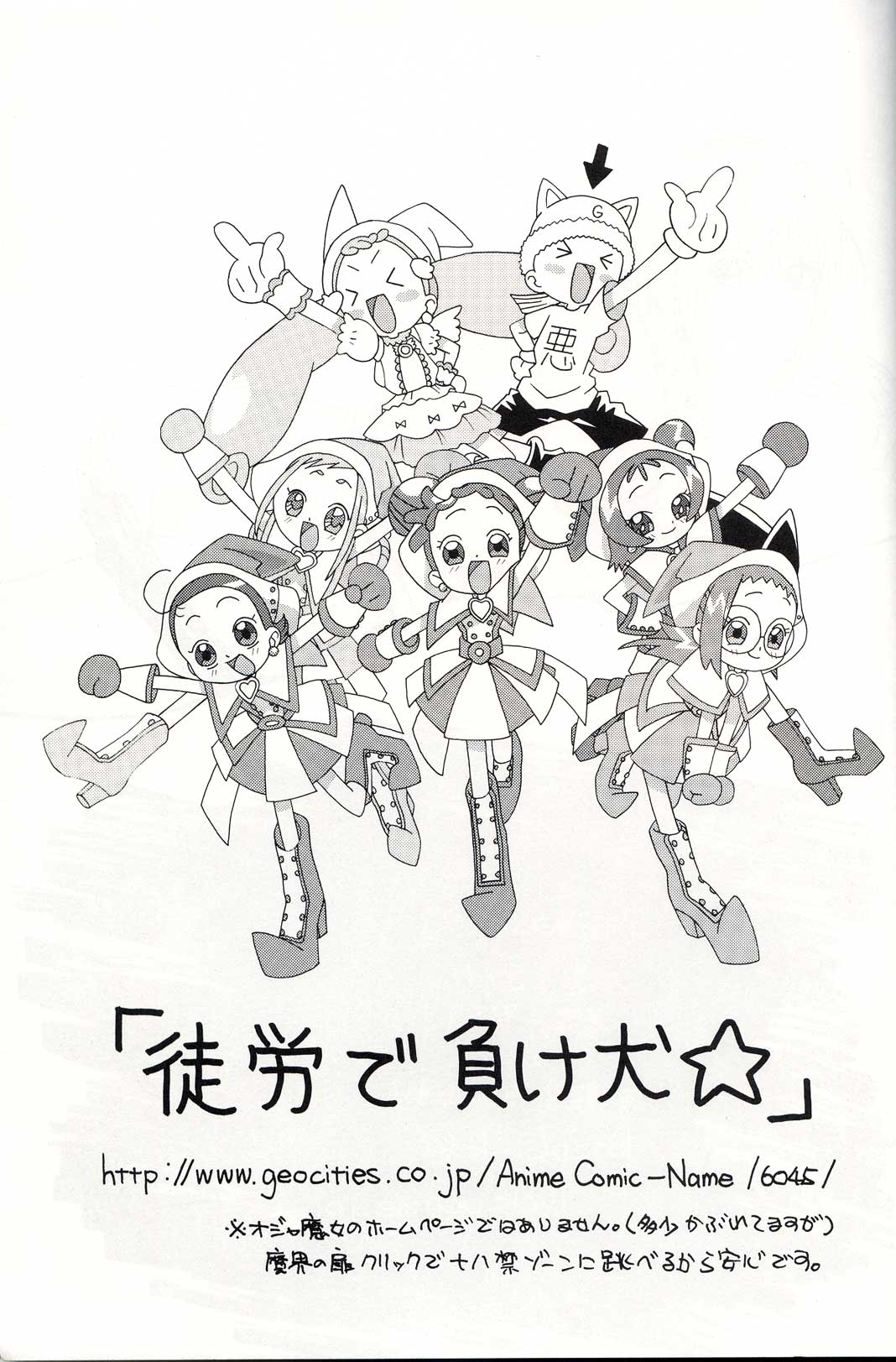 (C62) [H&K (Kotobuki Kazuki)] Kyokutou Mayonnaise (Dead or Alive) page 48 full