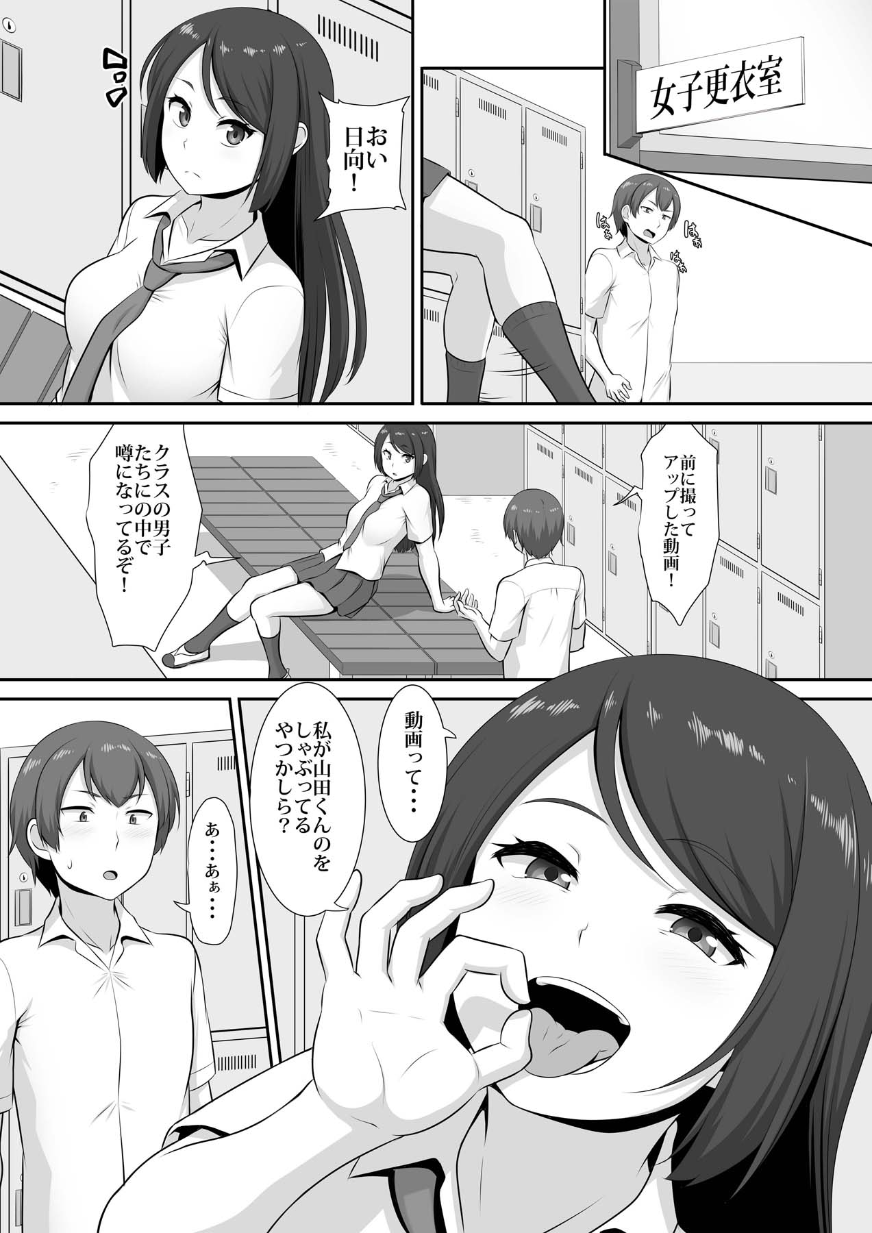 [MAT (Pararan)] Hinata-san no Hatsujou Jijou [Digital] page 4 full