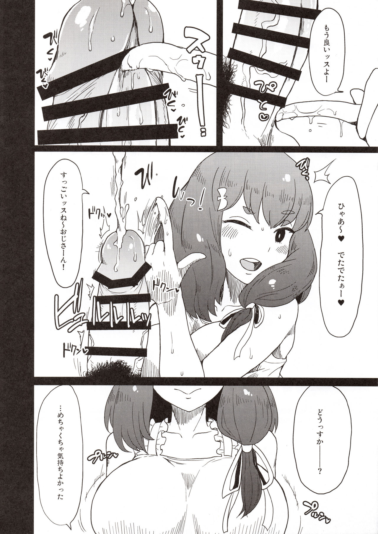 (C89) [ParadiseGom (Gorgonzola)] Honban nashi! Feather Touch Hajime-chan (Gatchaman Crowds) page 10 full