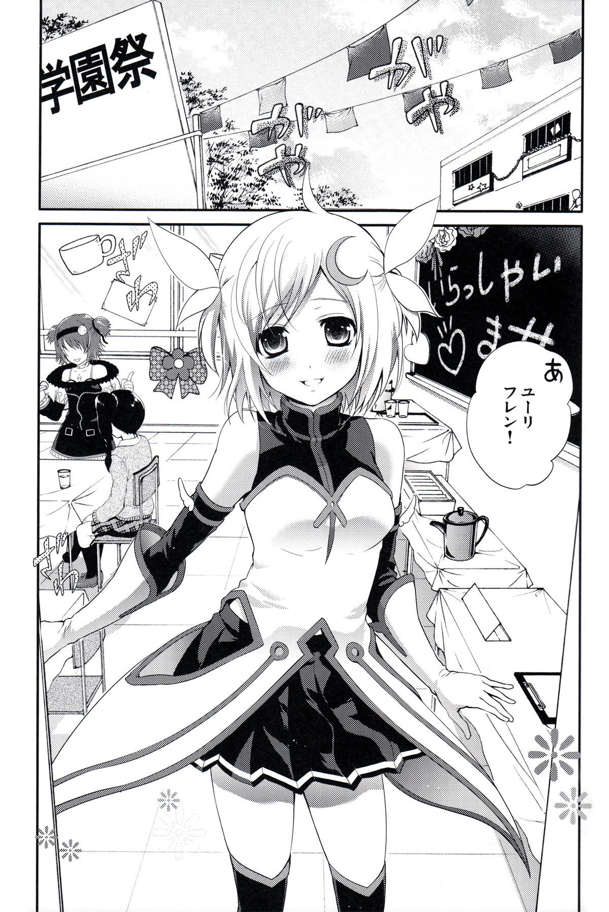 (C79) [Holiday School (Chikaya)] Oujosama no Tokkouyaku (Tales of Vesperia) page 6 full