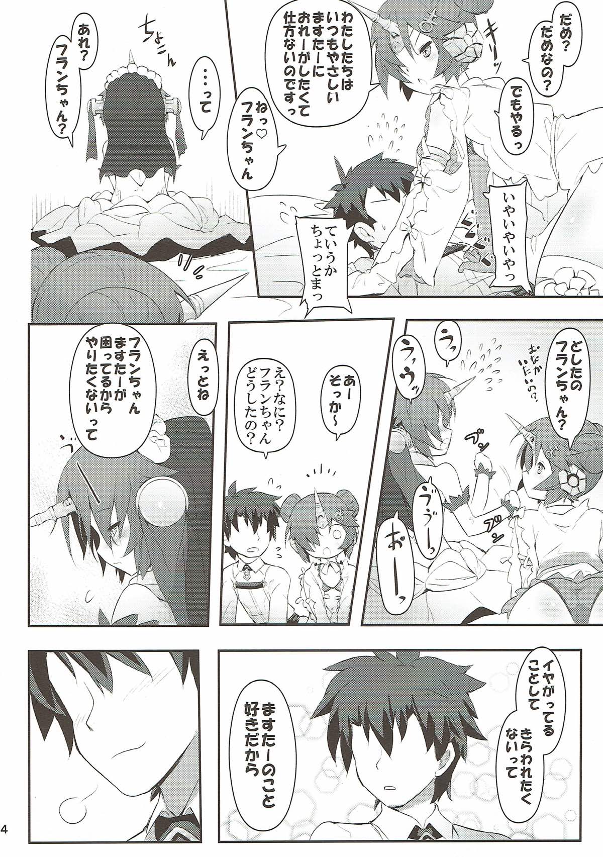 (C93) [C.H.A.R.I.O.T (Tsukigami Chronica)] FRANKEN&STEIN (Fate/Grand Order) page 5 full