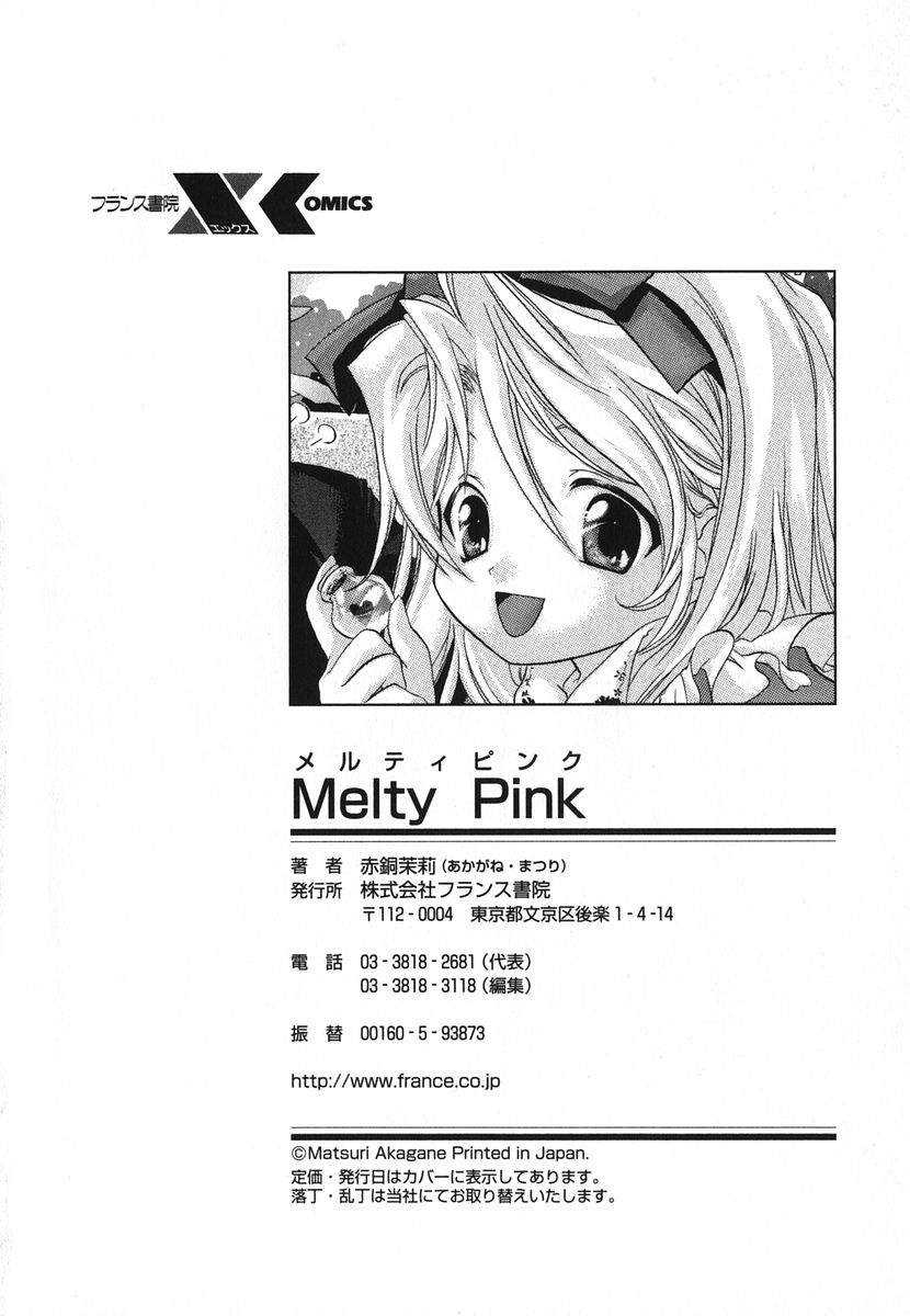 [Matsuri Akagane] Melty Pink page 182 full