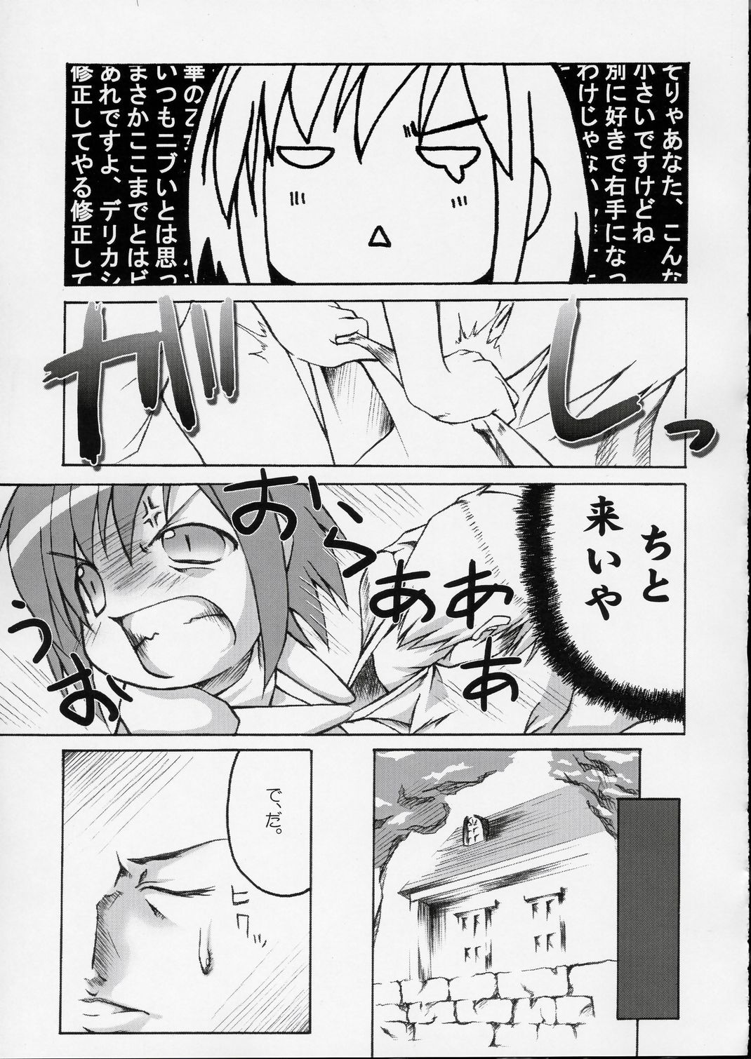 (SC24) [PAM (Tachibana Surimu)] Midori no Hon (Midori no Hibi) page 8 full