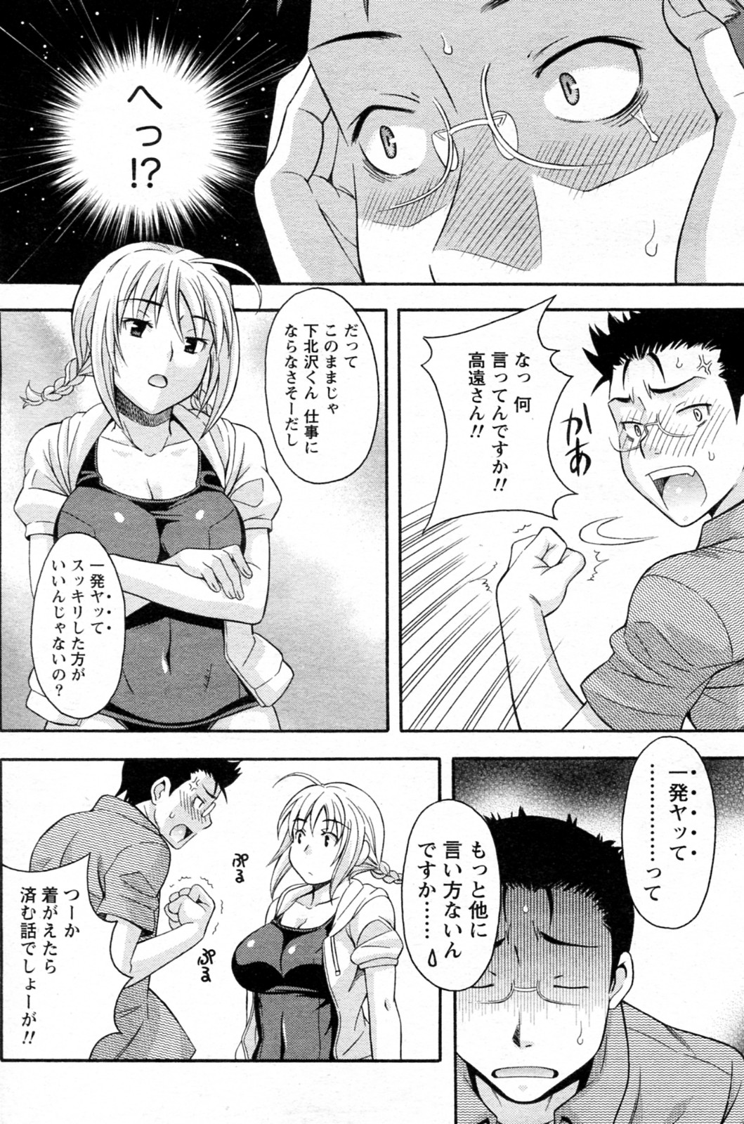 [Maripyon] Suku Mizu no Hi (COMIC Doki! Special 2010-07) page 6 full