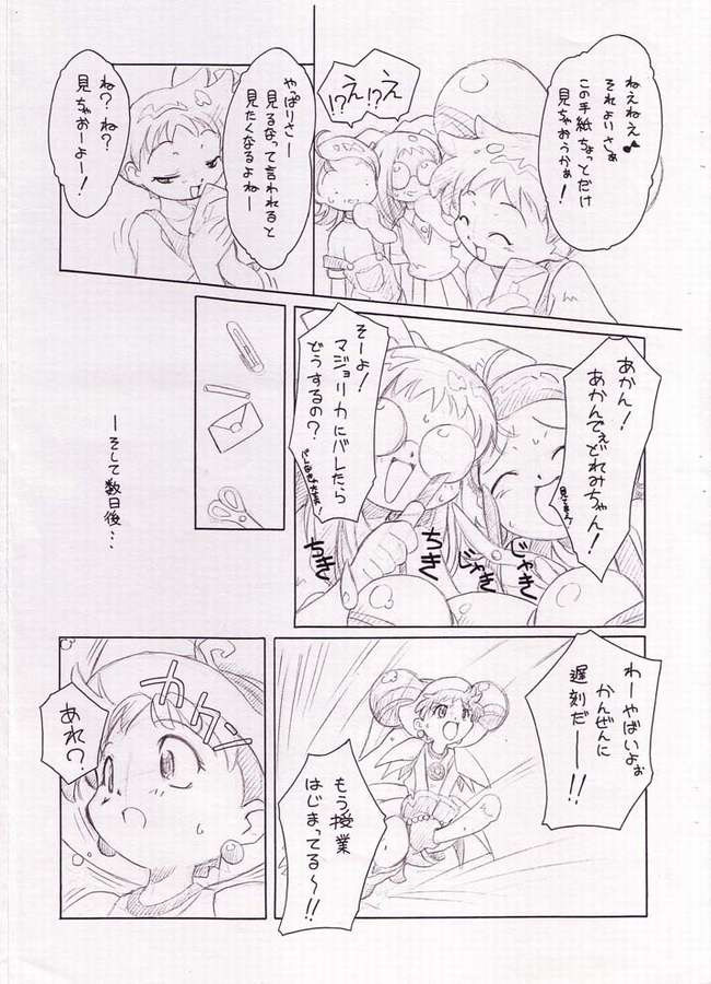 (SC5) [Mokushiroku (Yoshinaga Eikichi)] Waltz FirstChord (Ojamajo Doremi) page 4 full