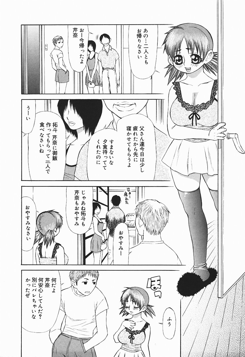 [Sasamine Hidetoshi] Bakunyuukko Tengoku!! page 39 full