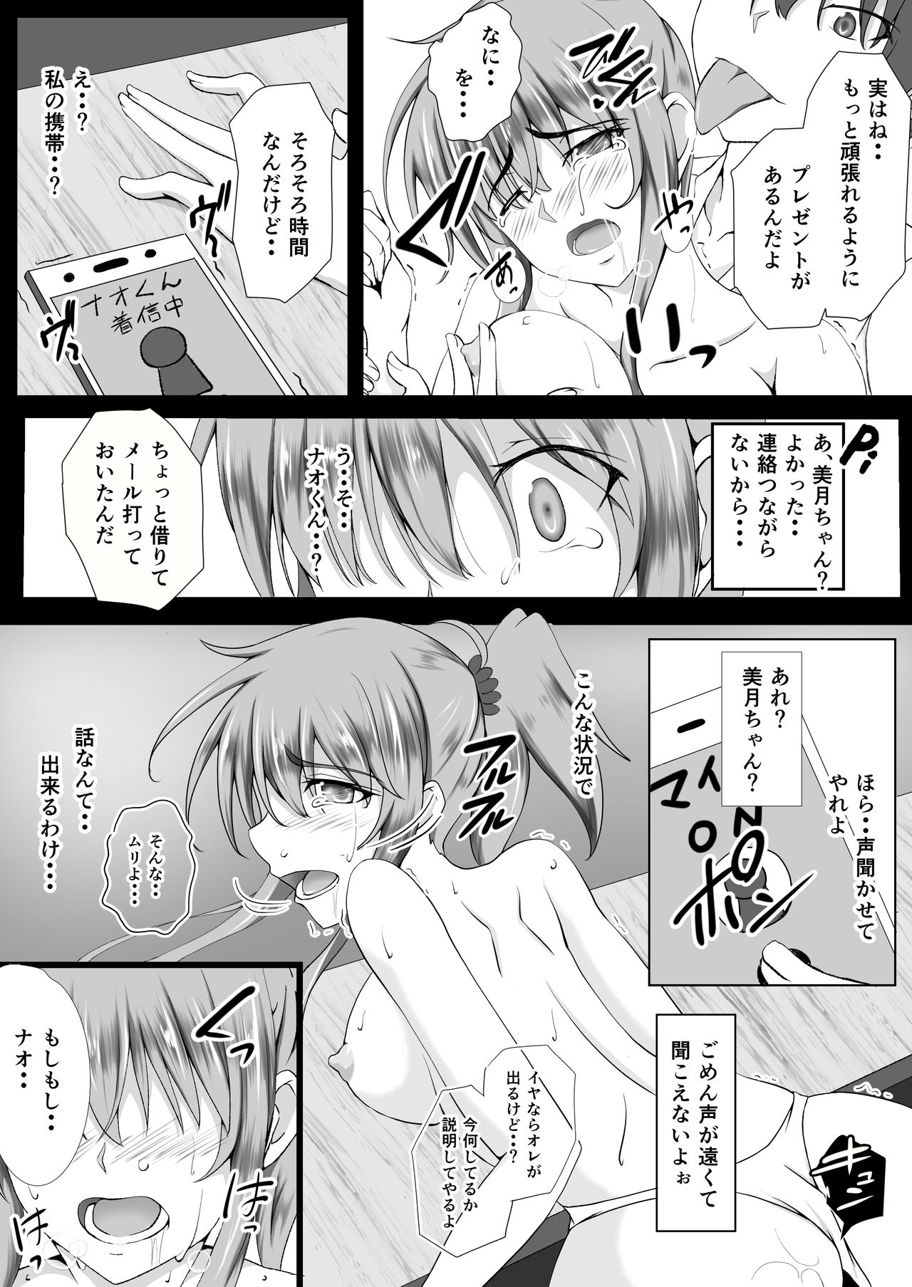 [six@tree] Otto no Nyuuinchuu, Nii-san ga Omise no Tetsudai ni Kuru Koto ni Narimashita page 32 full