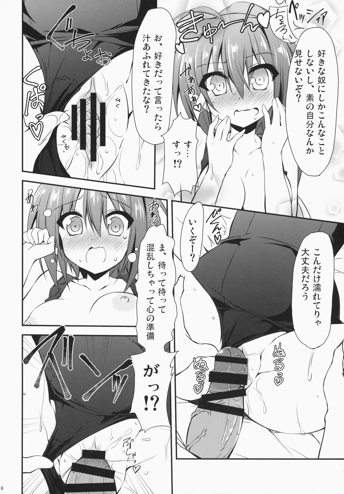 (C87) [Navy Blue (Kagura Nanaki)] i-168 Wo Kirai Ni Nanka Naranai Narenai (Kantai Collection -KanColle-) page 15 full