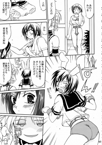 (C68) [Takotsuboya (TK)] Kore ga Watashi no Teisoutai - This is my Chastity Belt (He Is My Master) - page 44