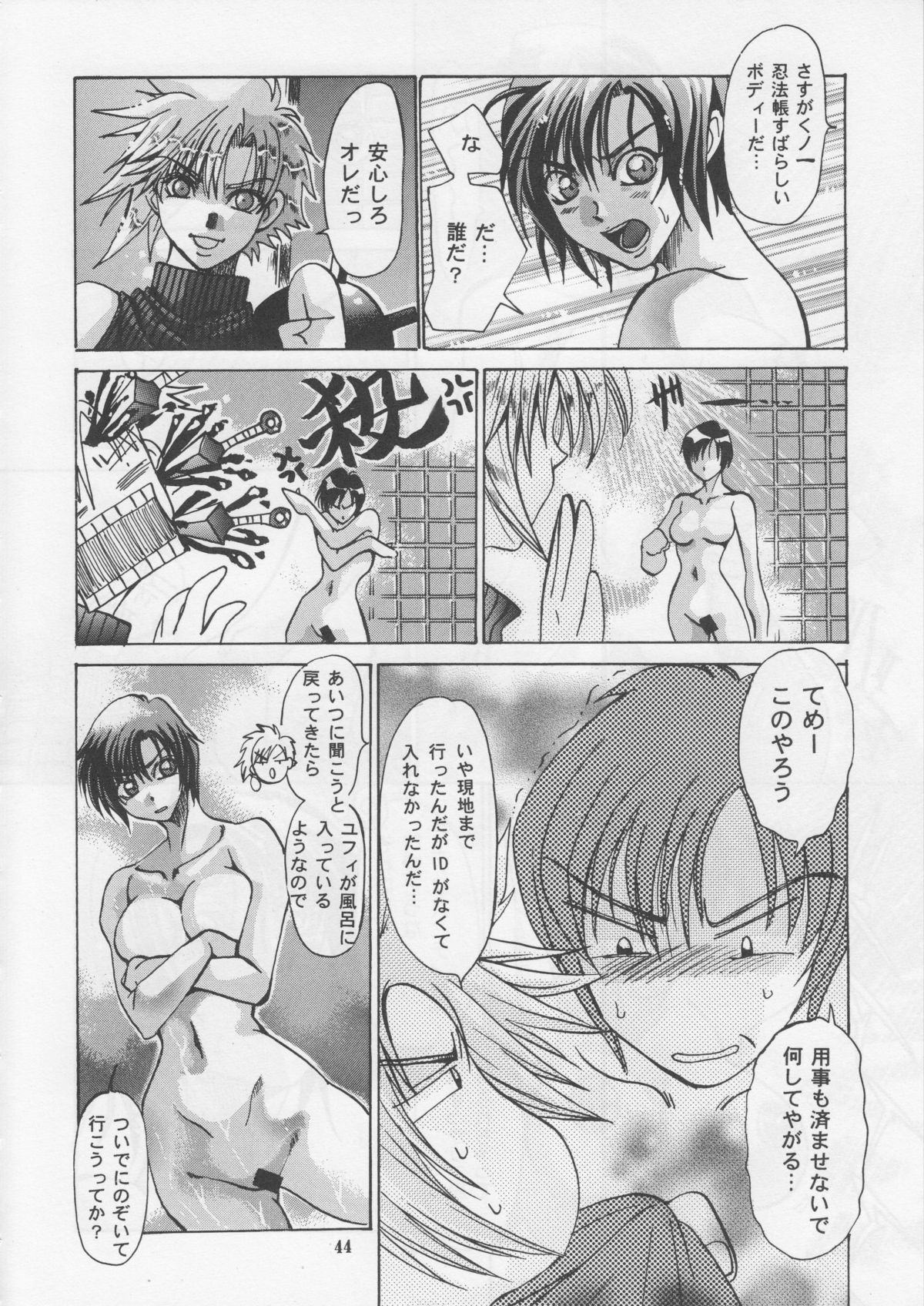 [Sasha Forest (Itou Nozomi, Kawakami Takashi)] Kachou Fuugetsu Soushuuhen (Final Fantasy VII) page 43 full