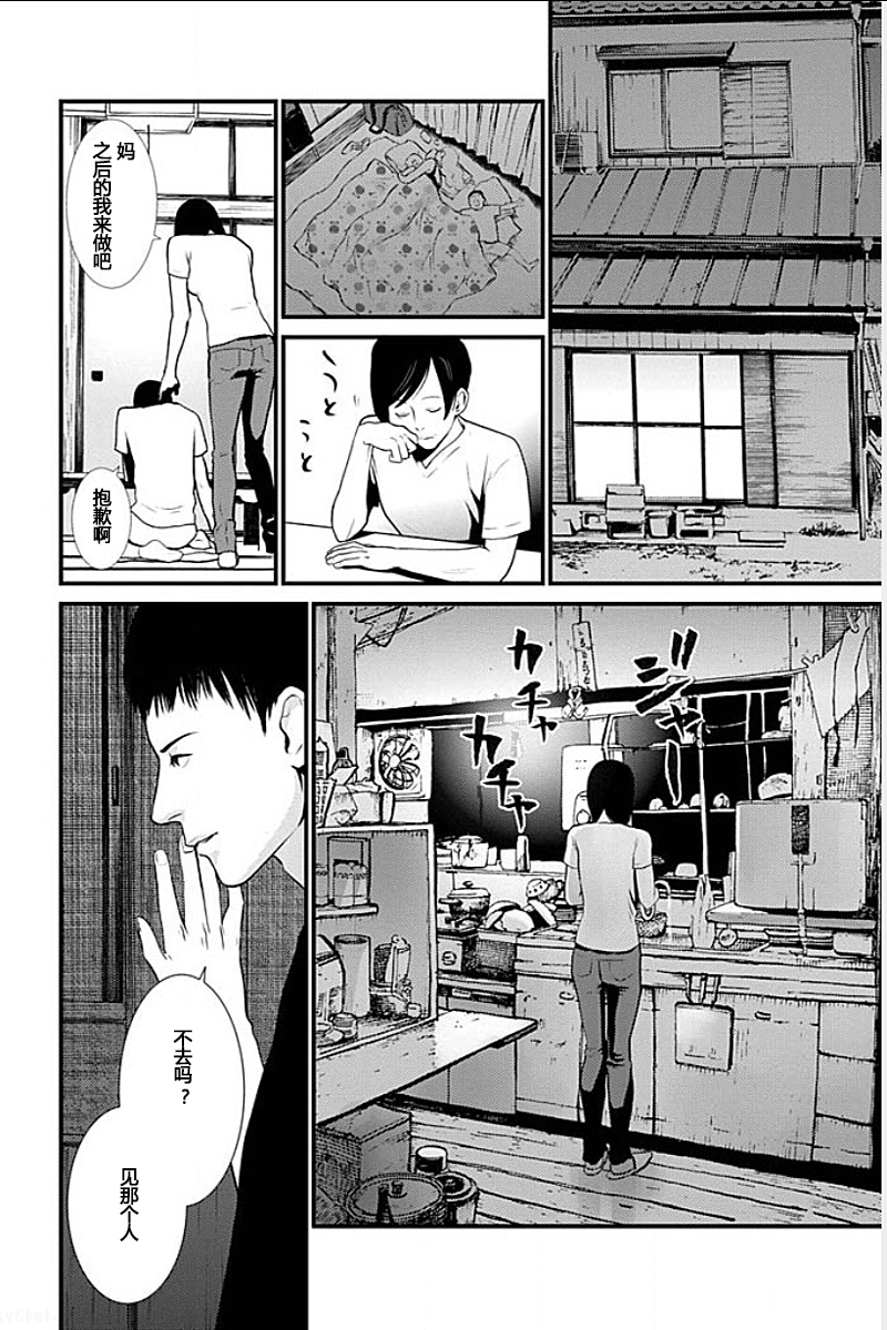 [Kurosawa R] Anata no Oku-san Moraimasu - I'm gonna steal your wife. Ch.1-7 [Chinese] [Yuさん个人汉化] page 51 full