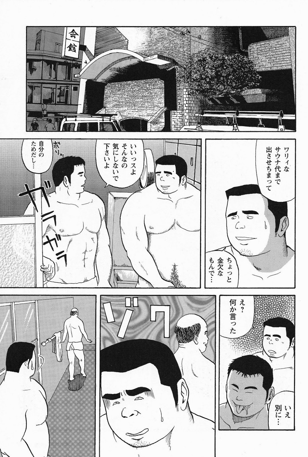 [Tatsumi Daigo] Ai no Touchdown (GBless Vol.06) page 9 full