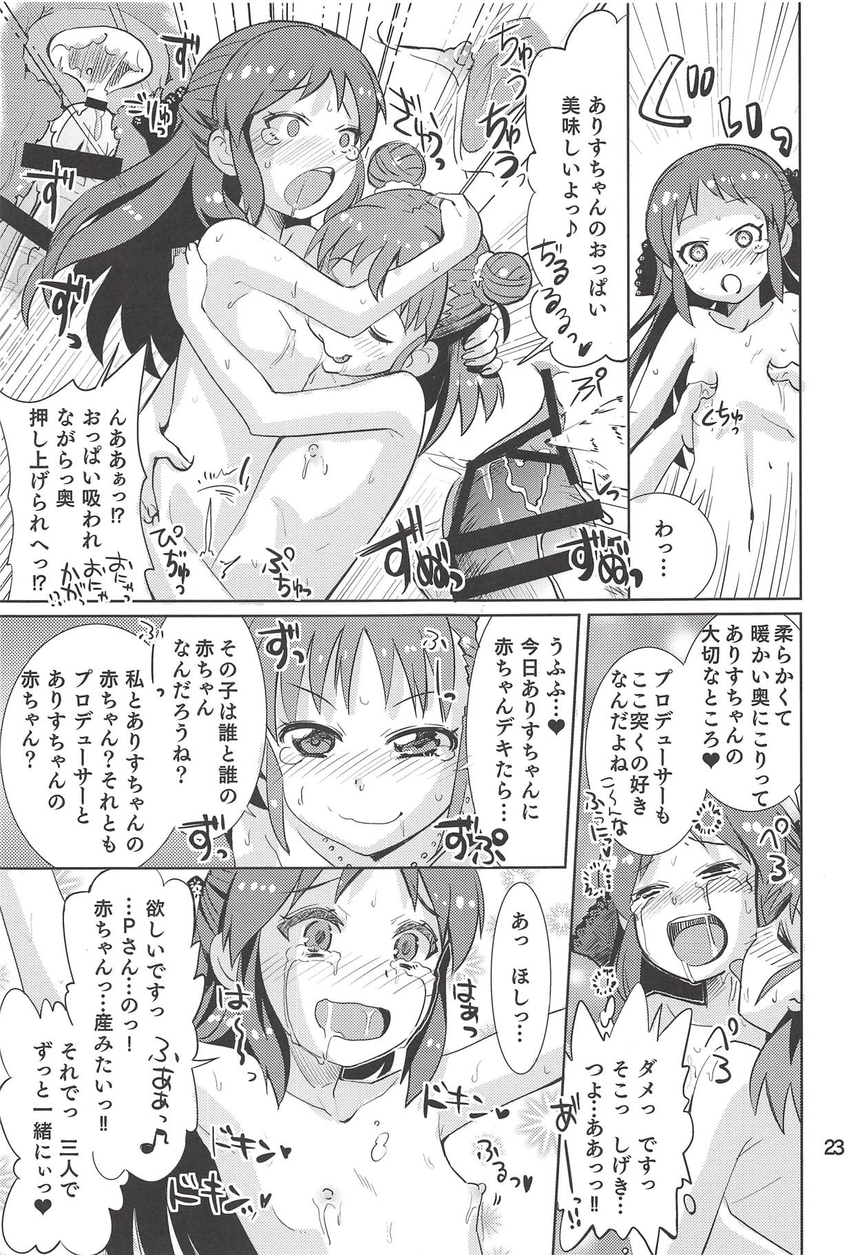 (Comic Stream#2) [Nekousa Pudding (Ra-men)] Monde Ii no wa Momareru Kakugo no Aru Idol dake da yo ne!! 2.5 (THE IDOLM@STER CINDERELLA GIRLS) page 22 full