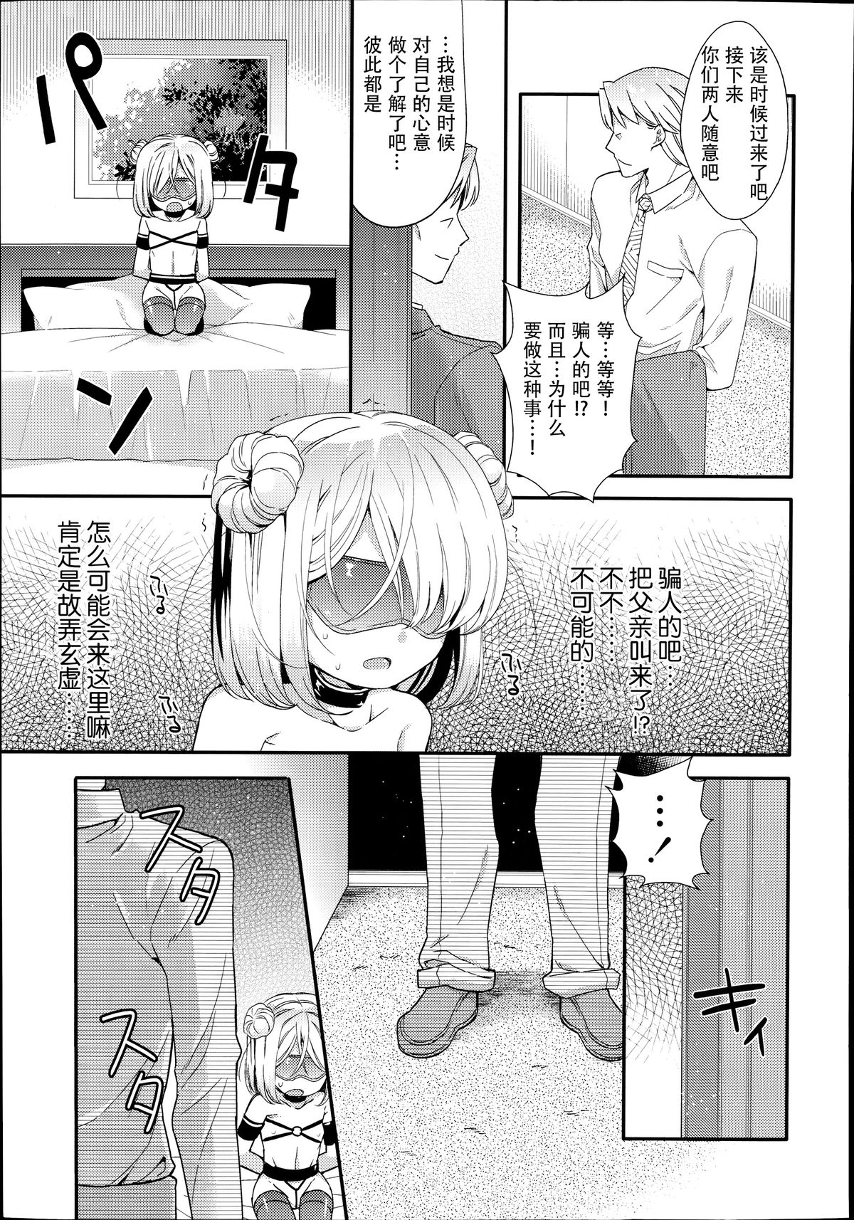 [Sangatsu Sanichi] Shirayukihime no Yuuutsu Kouhen (COMIC LO 2014-10) [Chinese] [妖樱汉化] page 14 full