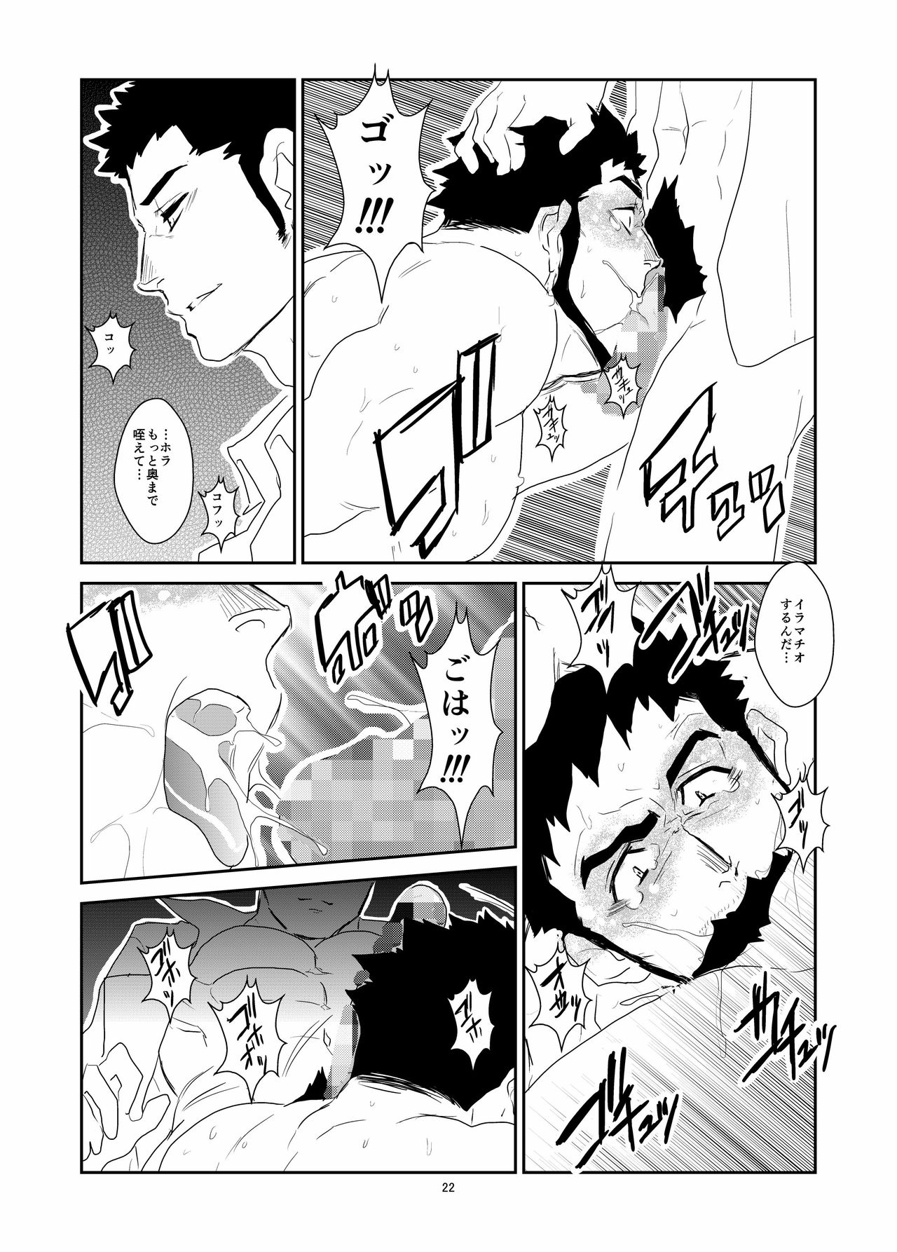 [Sorairo Panda (Yamome)] Hitsuzen page 22 full