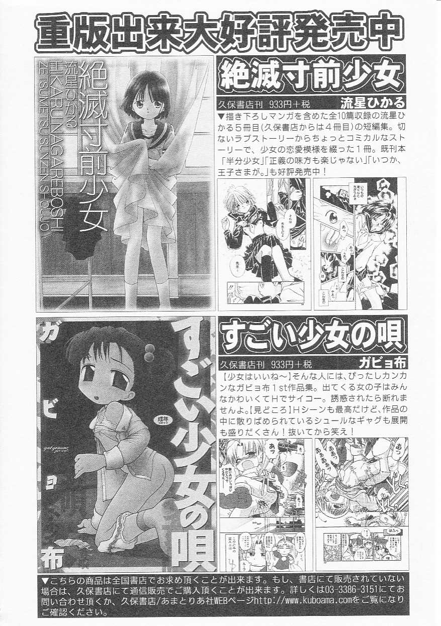 Hin-nyu v22 - Hin-nyu Chuui page 165 full