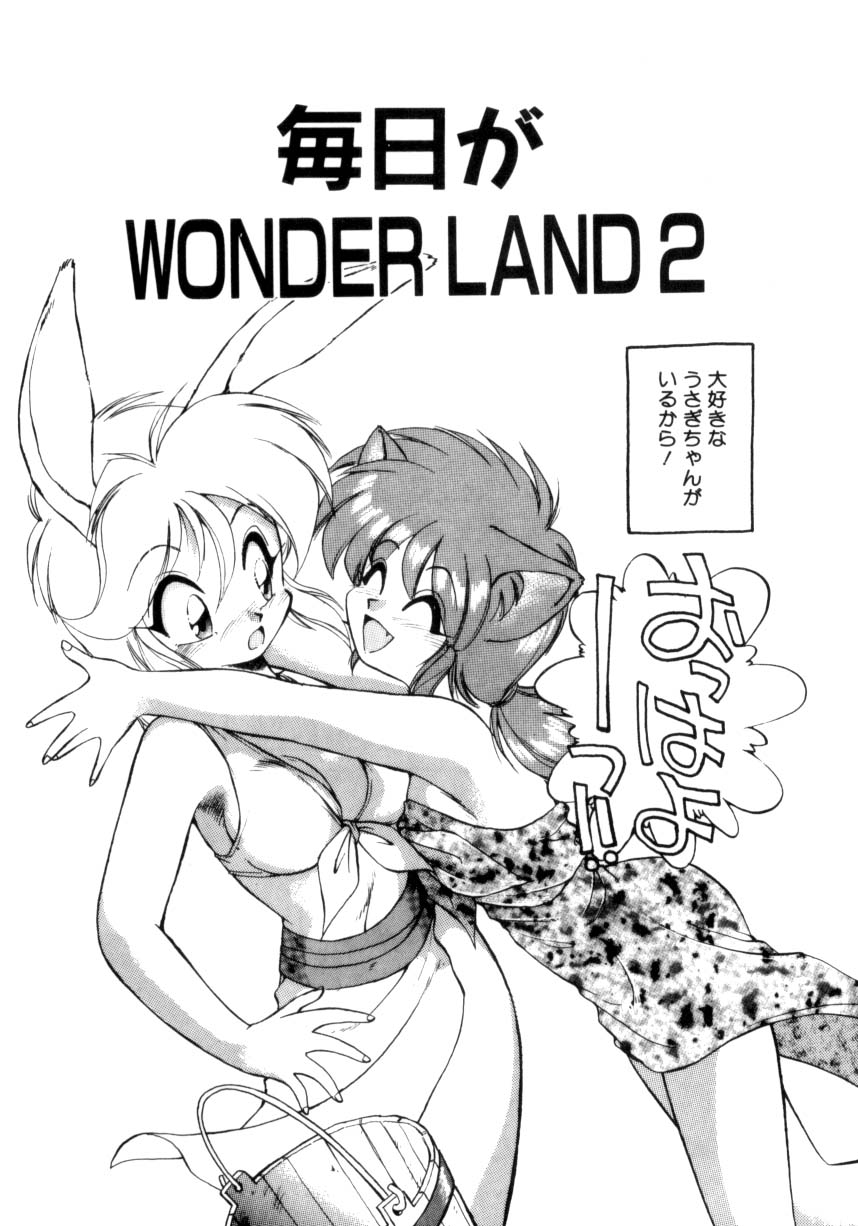 [Ebi Fly] Mainichi ga Wonderland page 23 full