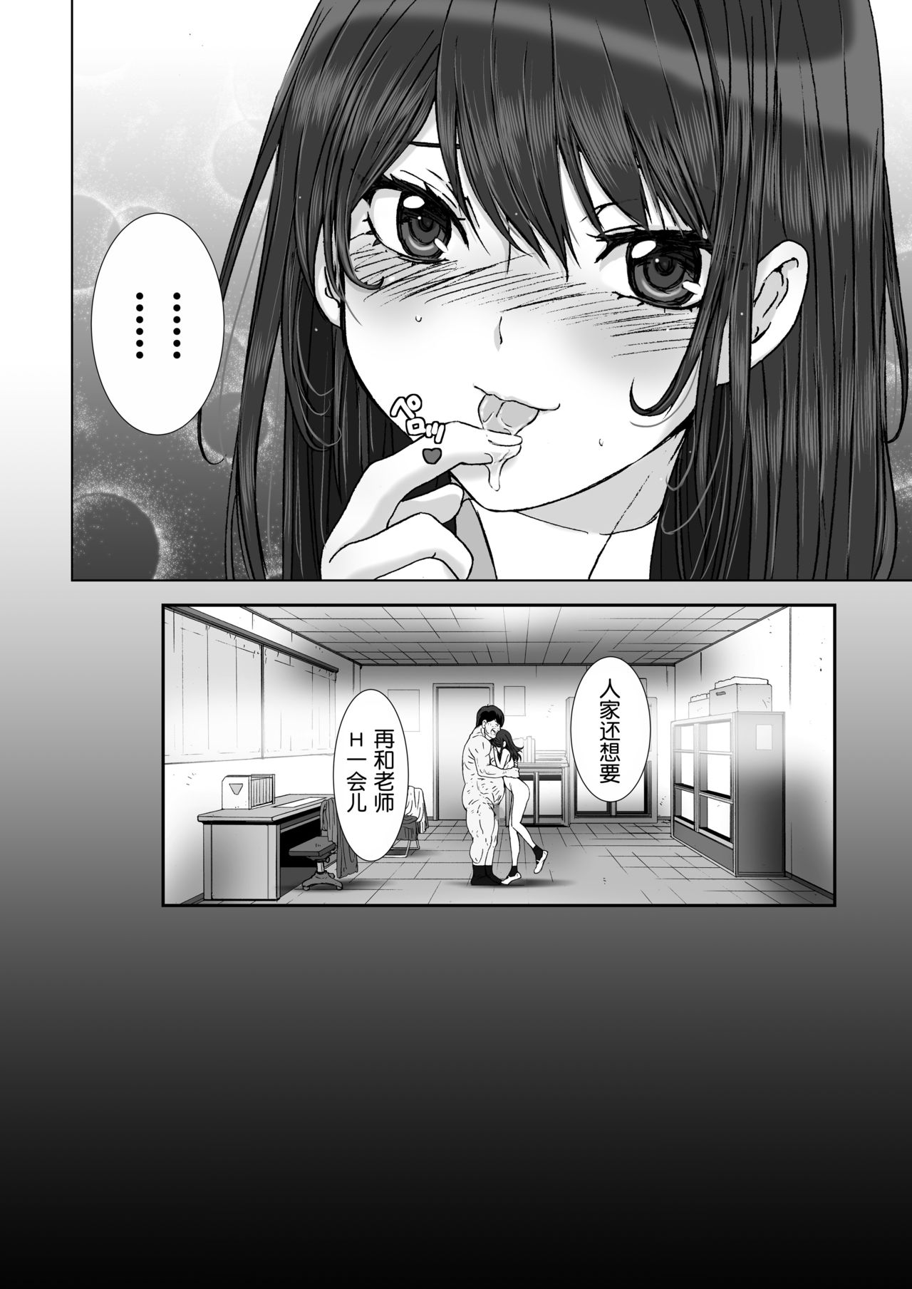 [STUDIO PAL (Nanno Koto, Kenzaki Mikuri)] Kuso Namaiki de Ore no Koto ga Kirai na Futomomo Muchimuchi no JK ni Saiminjutsu o Kakete miru. [Digital][Chinese][鬼畜王汉化组] page 29 full