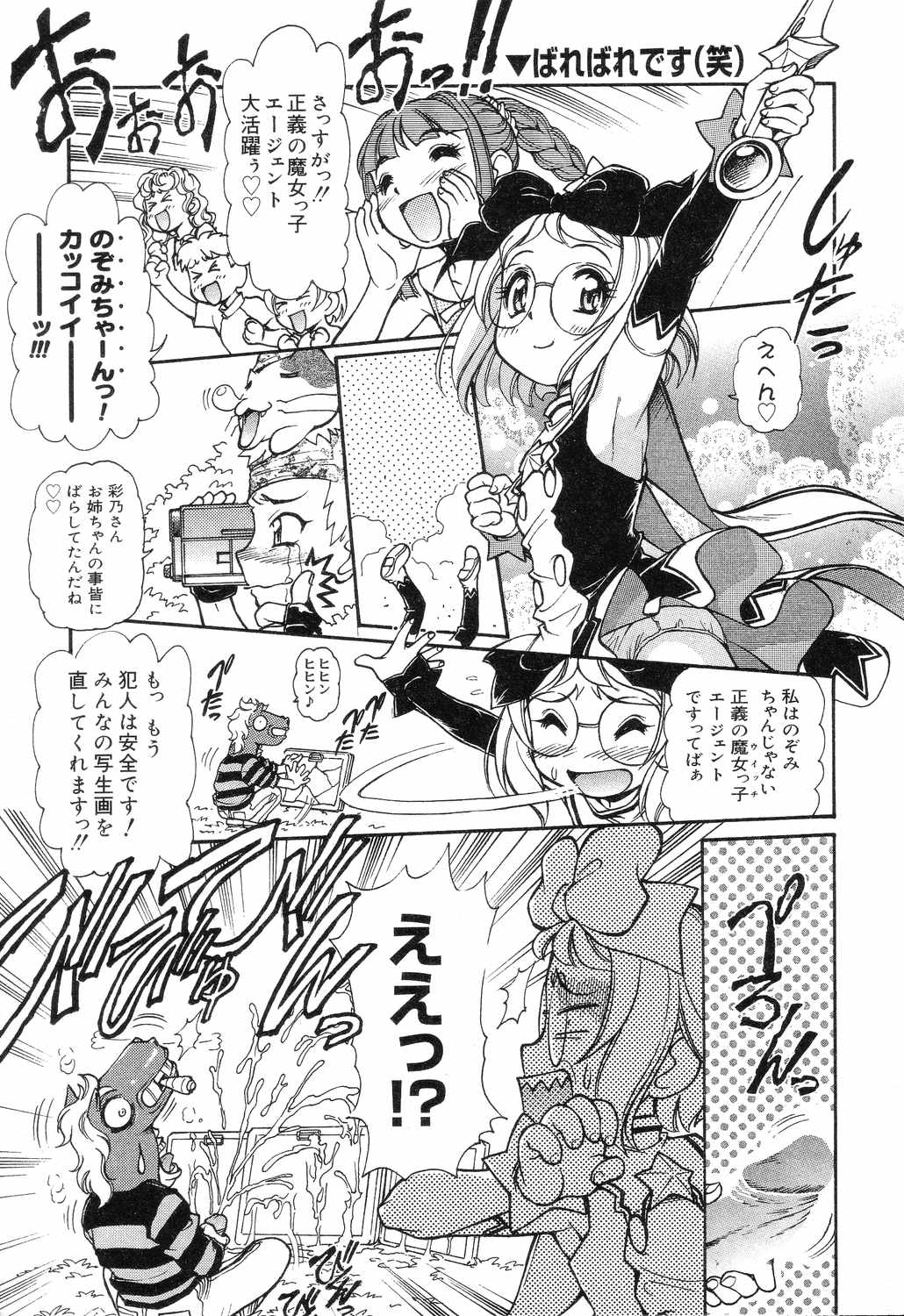 [Mercy Rabbit] X Mitsu Shirei Witch 1-9 page 41 full