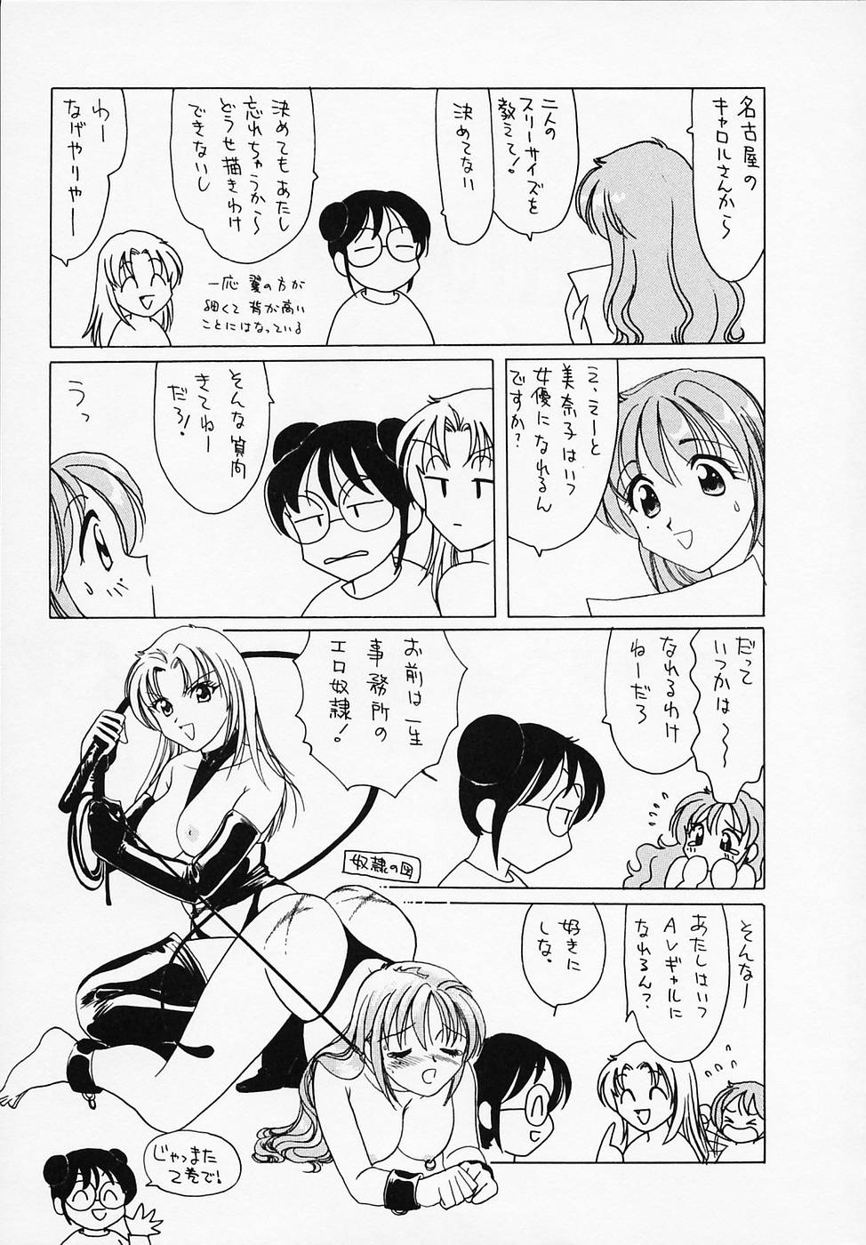 [Sanri Yoko] Sexy Tenshi Yellow Cab Vol. 1 page 133 full