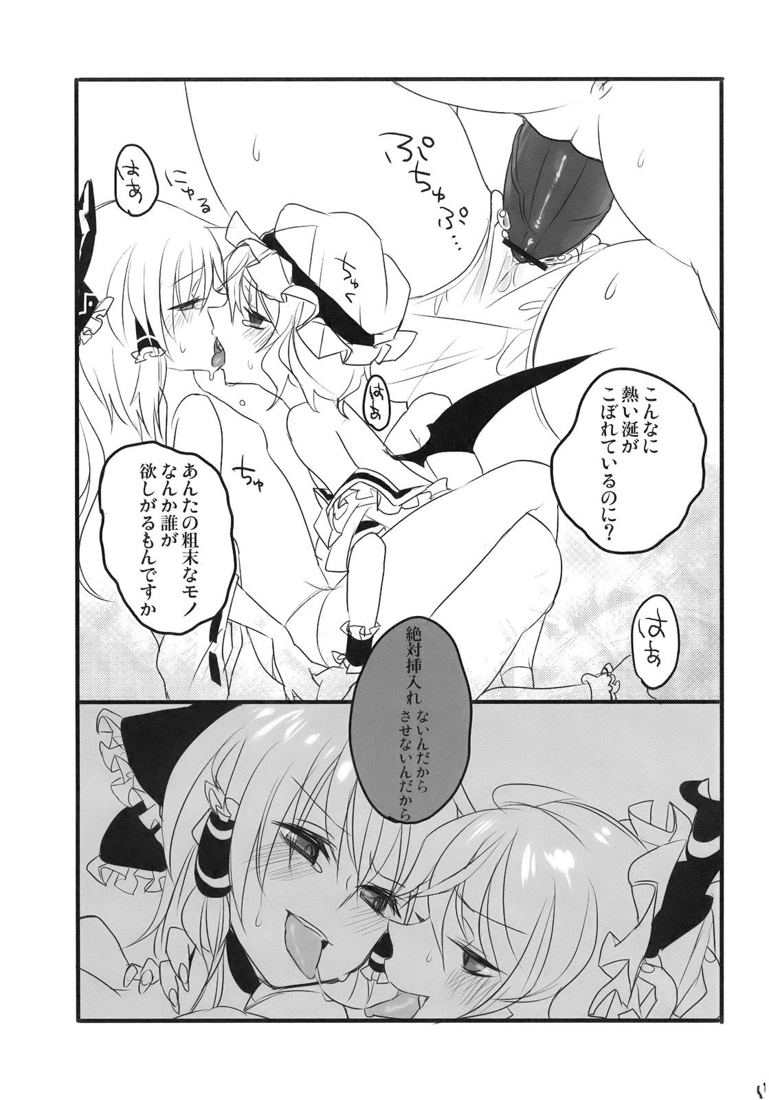 (Reitaisai 6) [Fuguri (Shindou)] Unou (Touhou Project) page 17 full