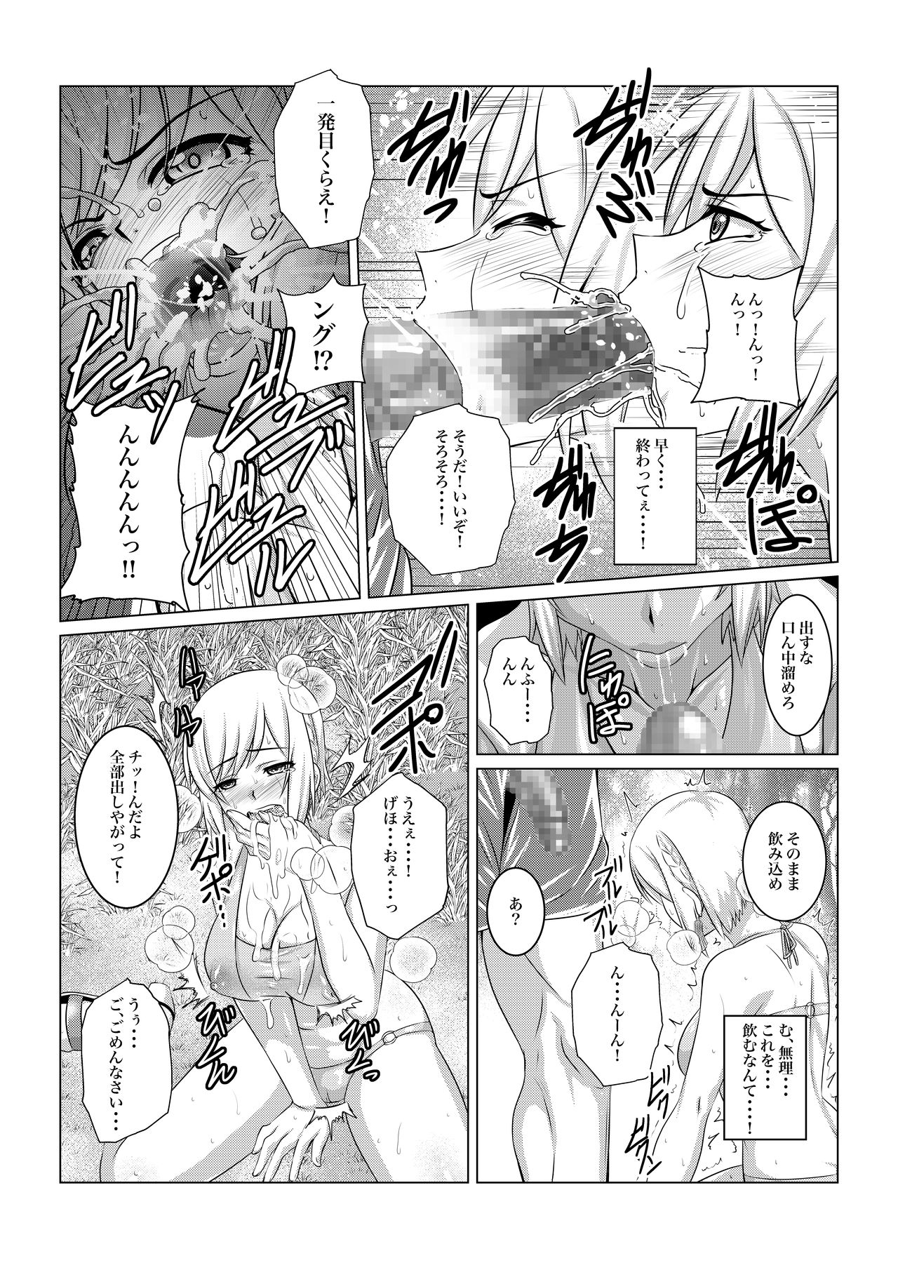 [Fuwa Fuwa Pinkchan] Gekka Midarezaki - Gaiden - (Tales of Vesperia) page 47 full