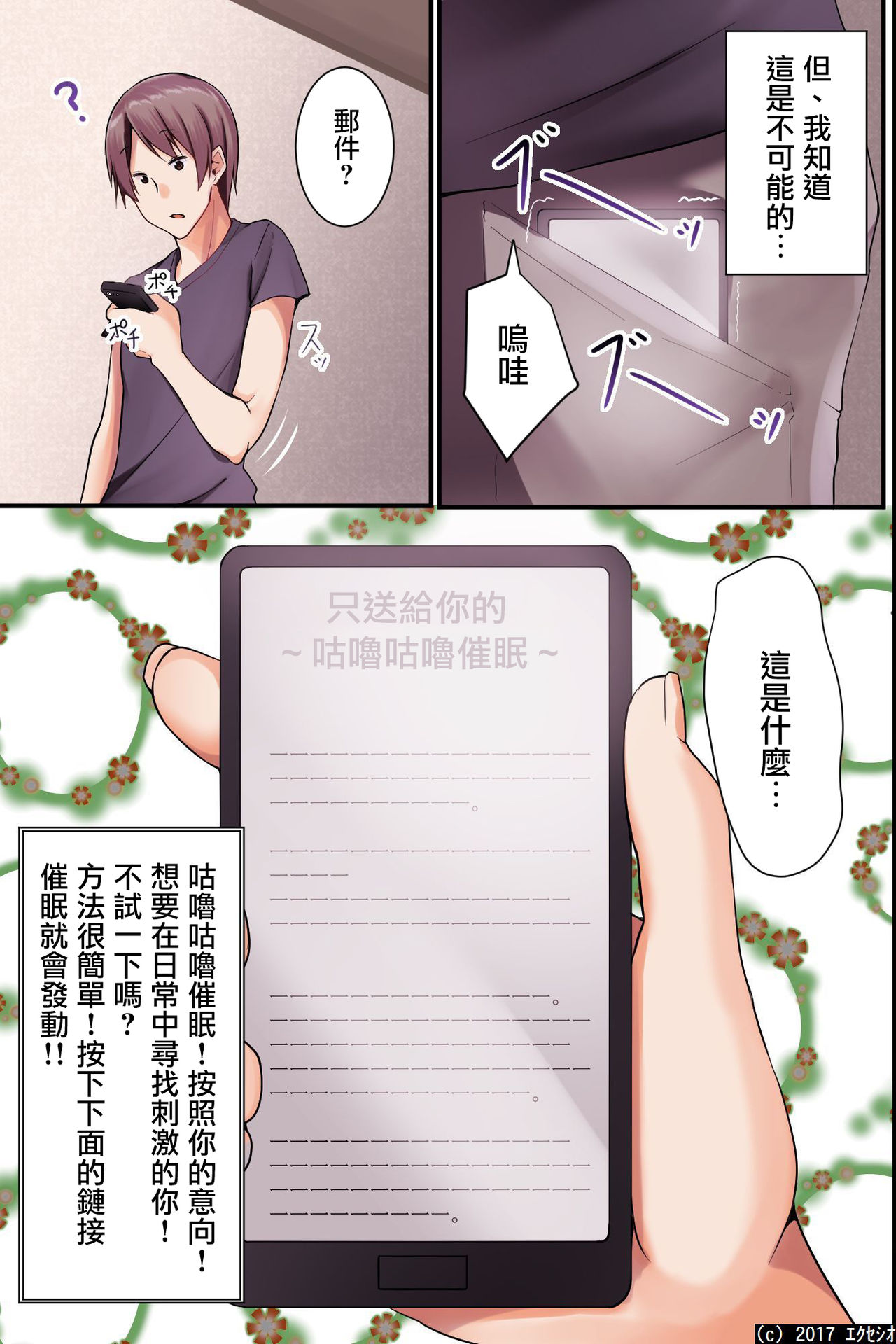 [Execio] Jikochuu na Kyonyuu Ane to Hinnyuu Imouto o Matomete Saimin ni Kakete Omocha ni Shite, Ichaicha Shinagara 3P Nama Honban! [Chinese] [鬼畜王汉化组] page 6 full