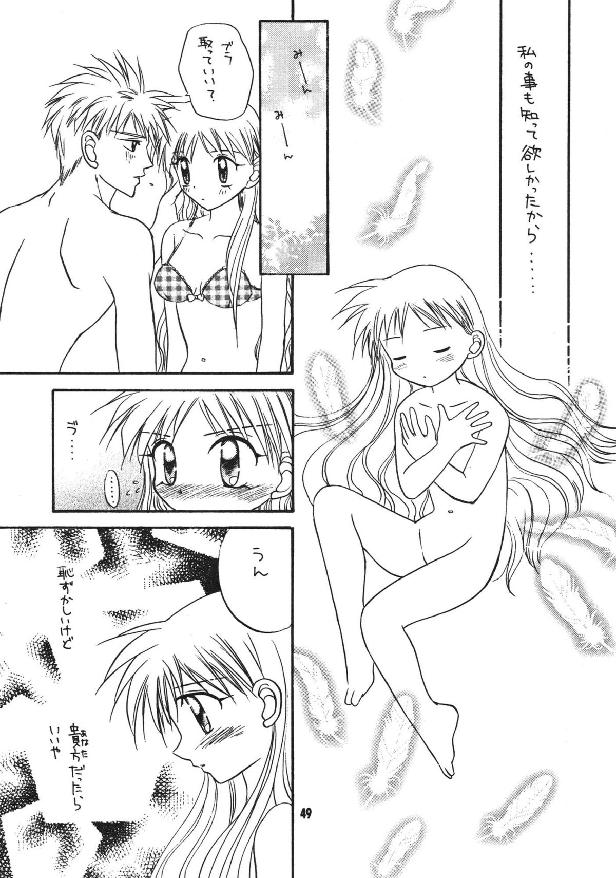 [STUDIO PAL] Kanojo ha... (Kareshi Kanojo No Jijou/ Karekano) page 51 full