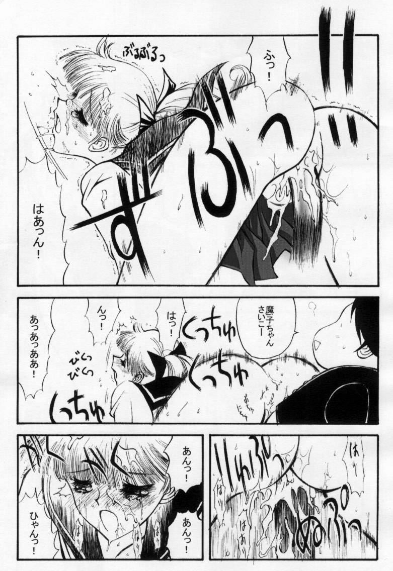[Kopikura (Kino Hitoshi)] I LOVE PORK! (Sasuga no Sarutobi) page 11 full