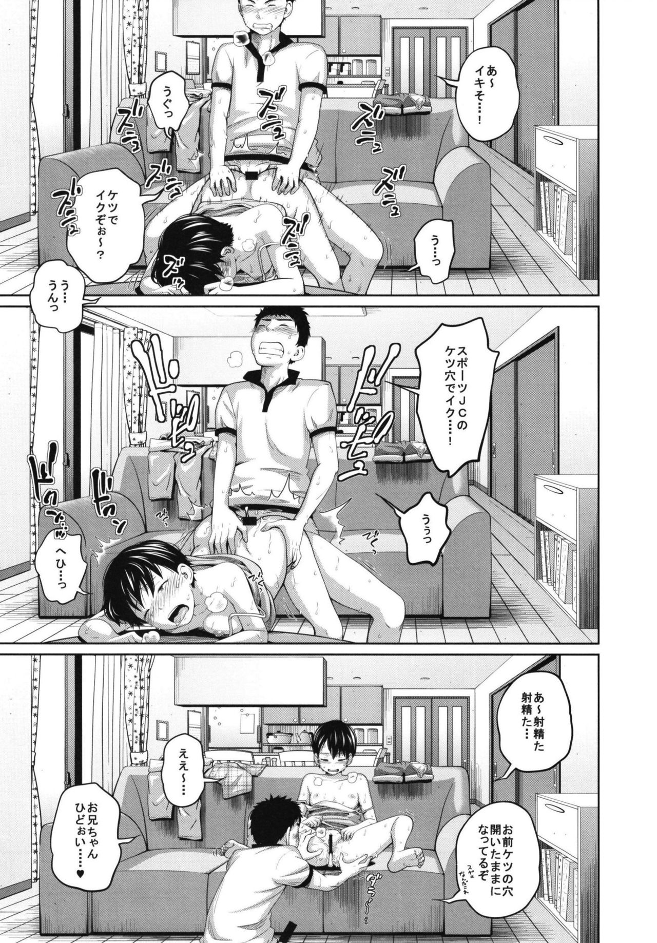 [Tsubaki Jushirou] Kono naka ni konshinsōkan shite iru musume ga 3-ri imasu #2 [Digital] page 17 full