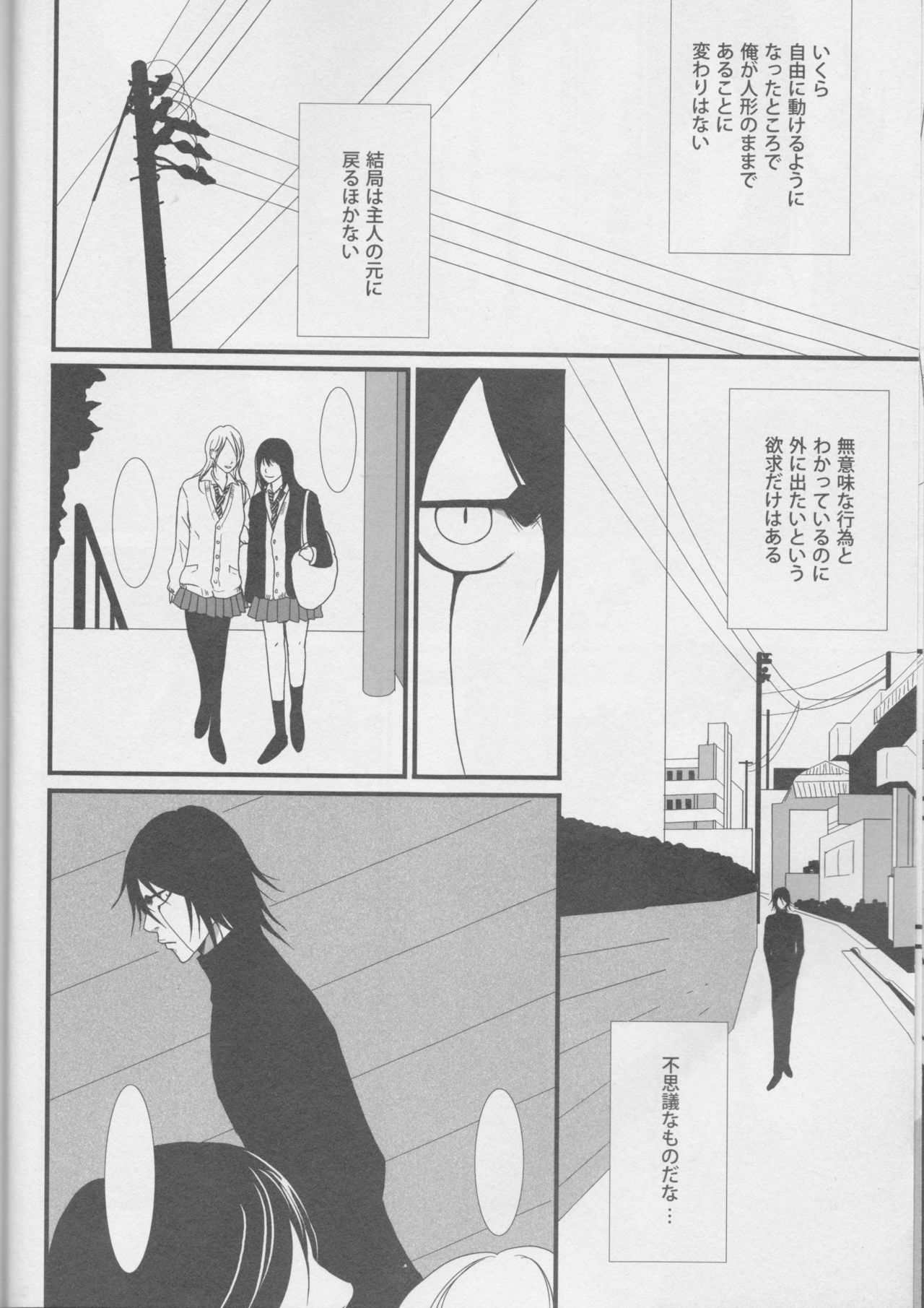 [miou miou] Love doll ha kyokusa (Bleach) page 12 full