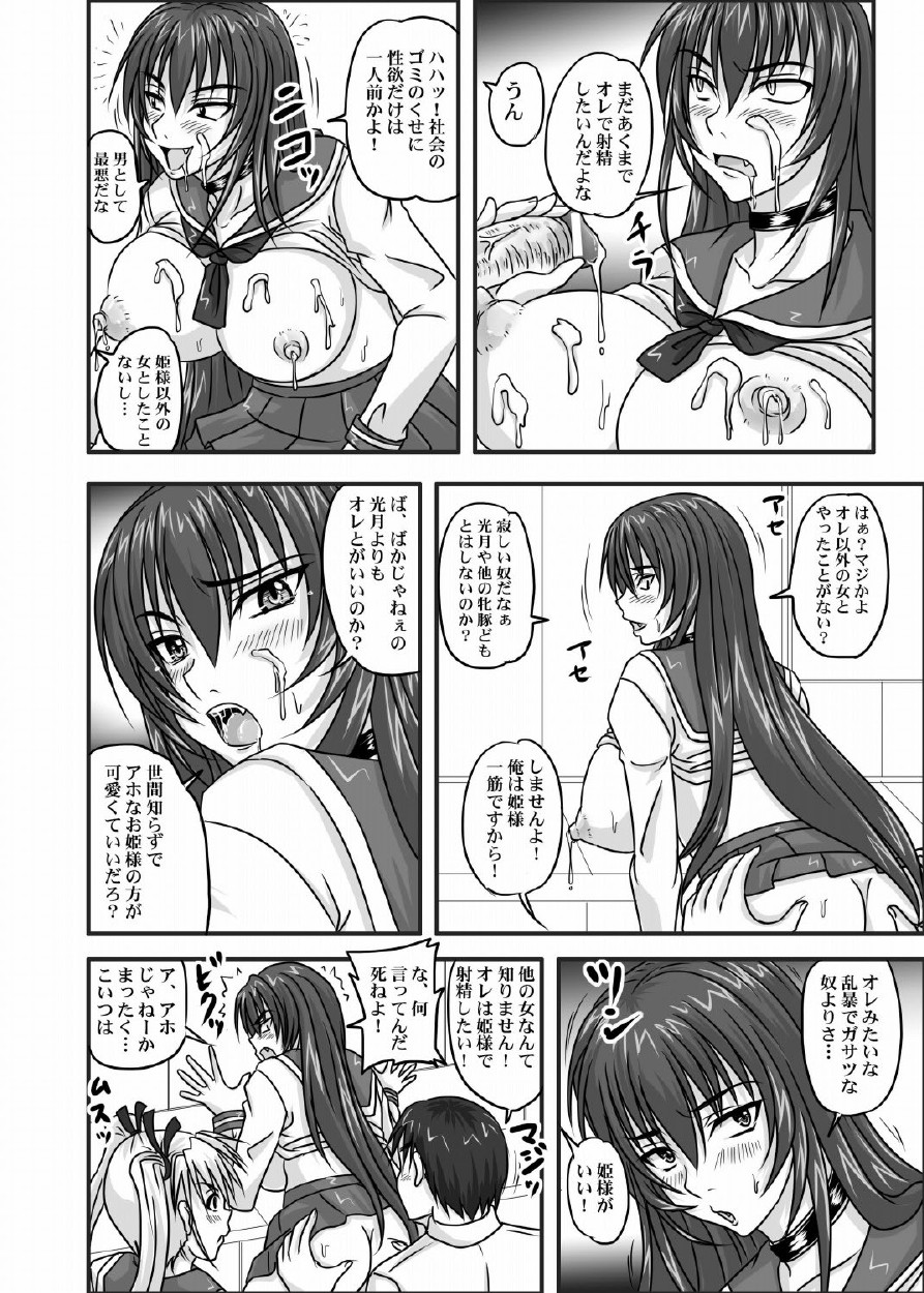 [Nozarashi (Satoru Nozarashi)] Do-S na Hime wa Kegasareru 123-wa page 61 full