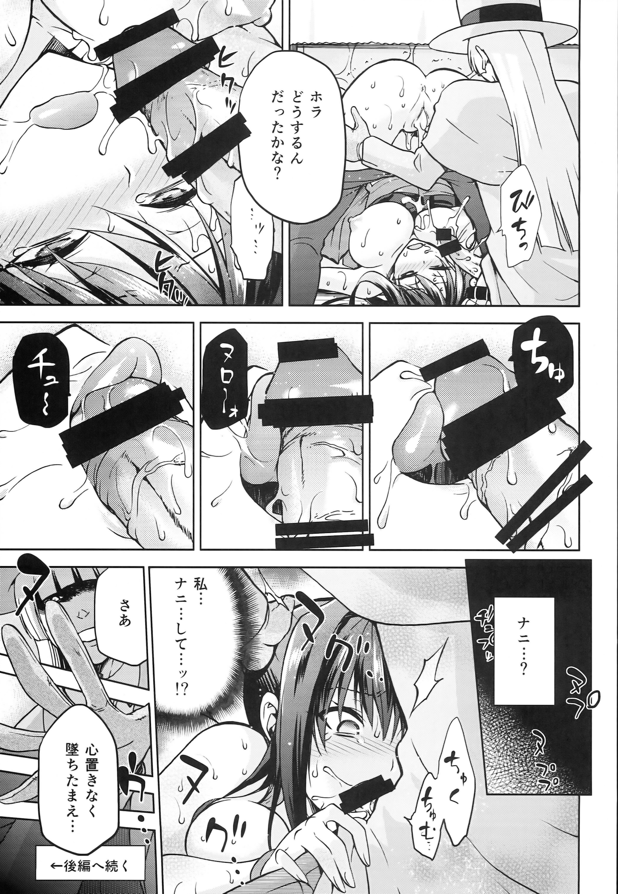 (COMIC1☆8) [Jyouren Kishidan (Kiasa)] Aoko BLUE5 Zenpen (Mahou Tsukai no Yoru) page 29 full