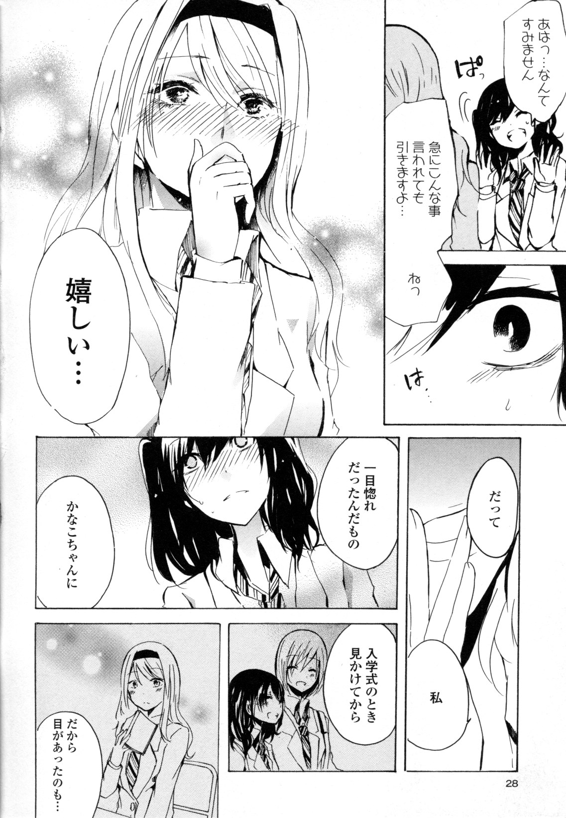 [Anthology] Yuri Hime Wildrose Vol. 8 page 28 full