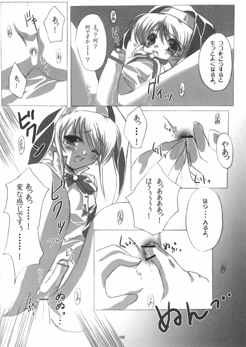 (Puniket 7) [16kenme (Sato-satoru)] Burimeshi 2 (Guilty Gear) page 9 full
