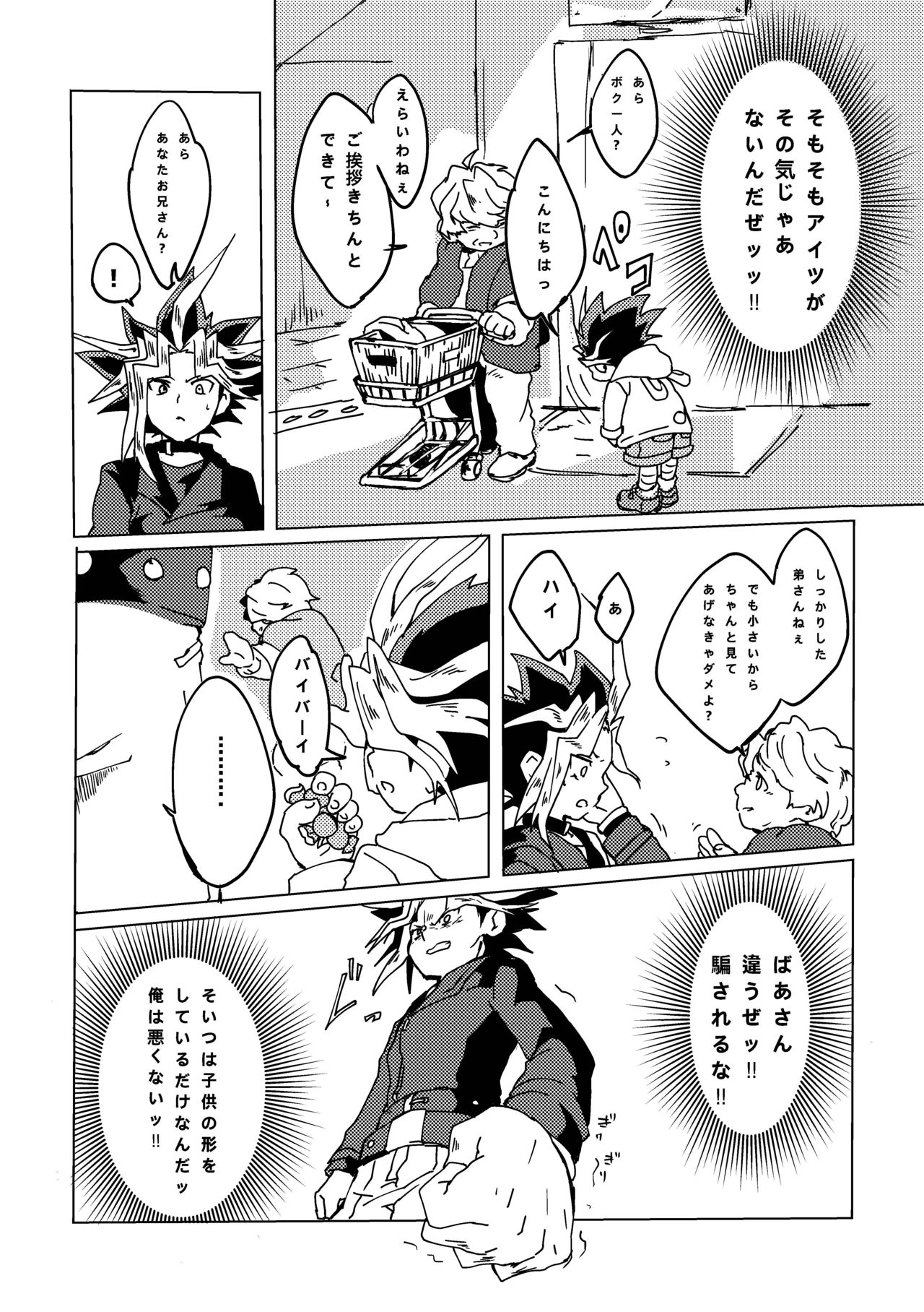 [Ham String (Shirowi Jam)] Mao-kun sugoi nejji youzudanetsu! (Yu-Gi-Oh!) [Digital] page 28 full