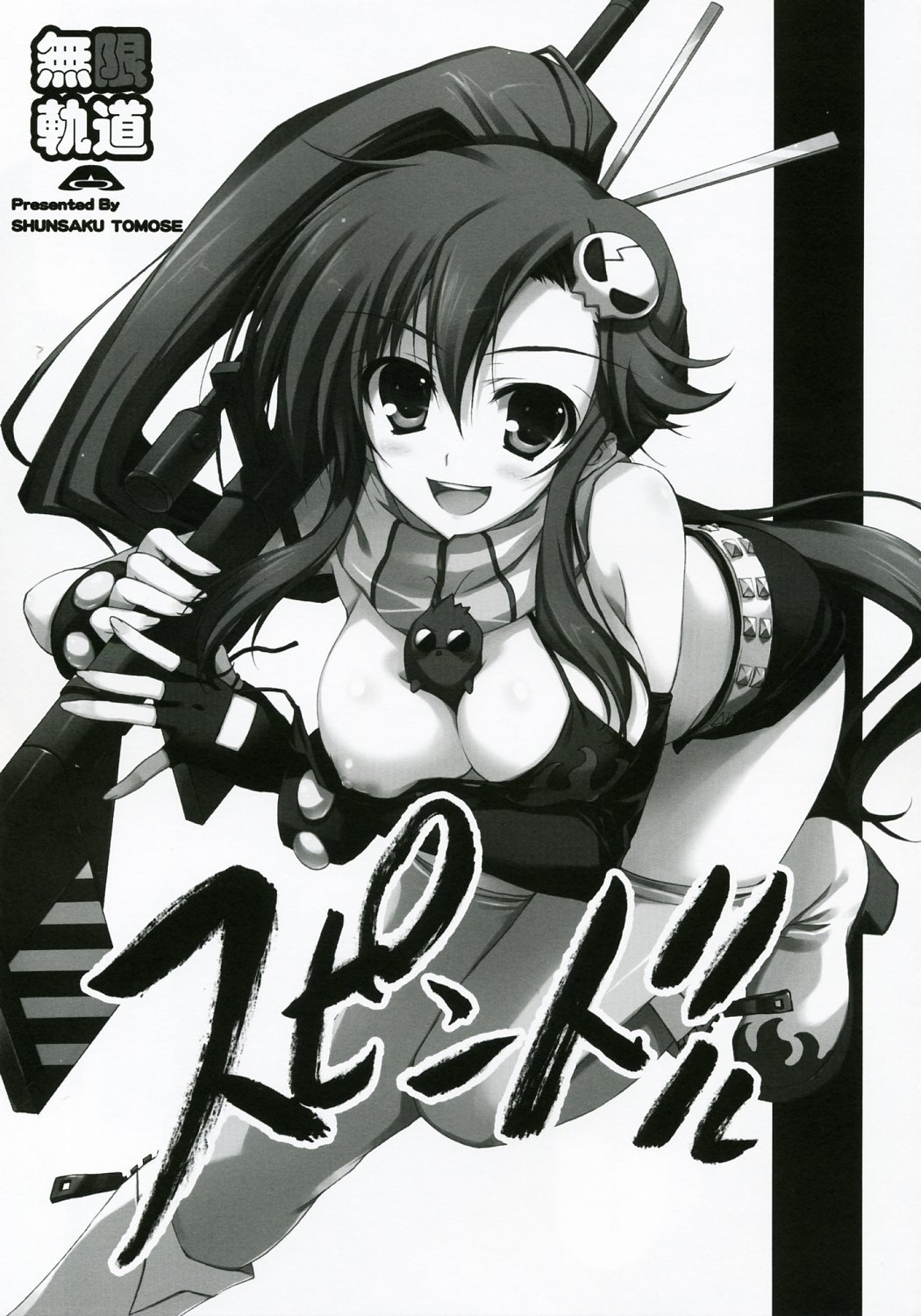 (C72) [MUGENKIDOU A (Tomose Shunsaku)] Spindle (Tengen Toppa Gurren Lagann) page 6 full