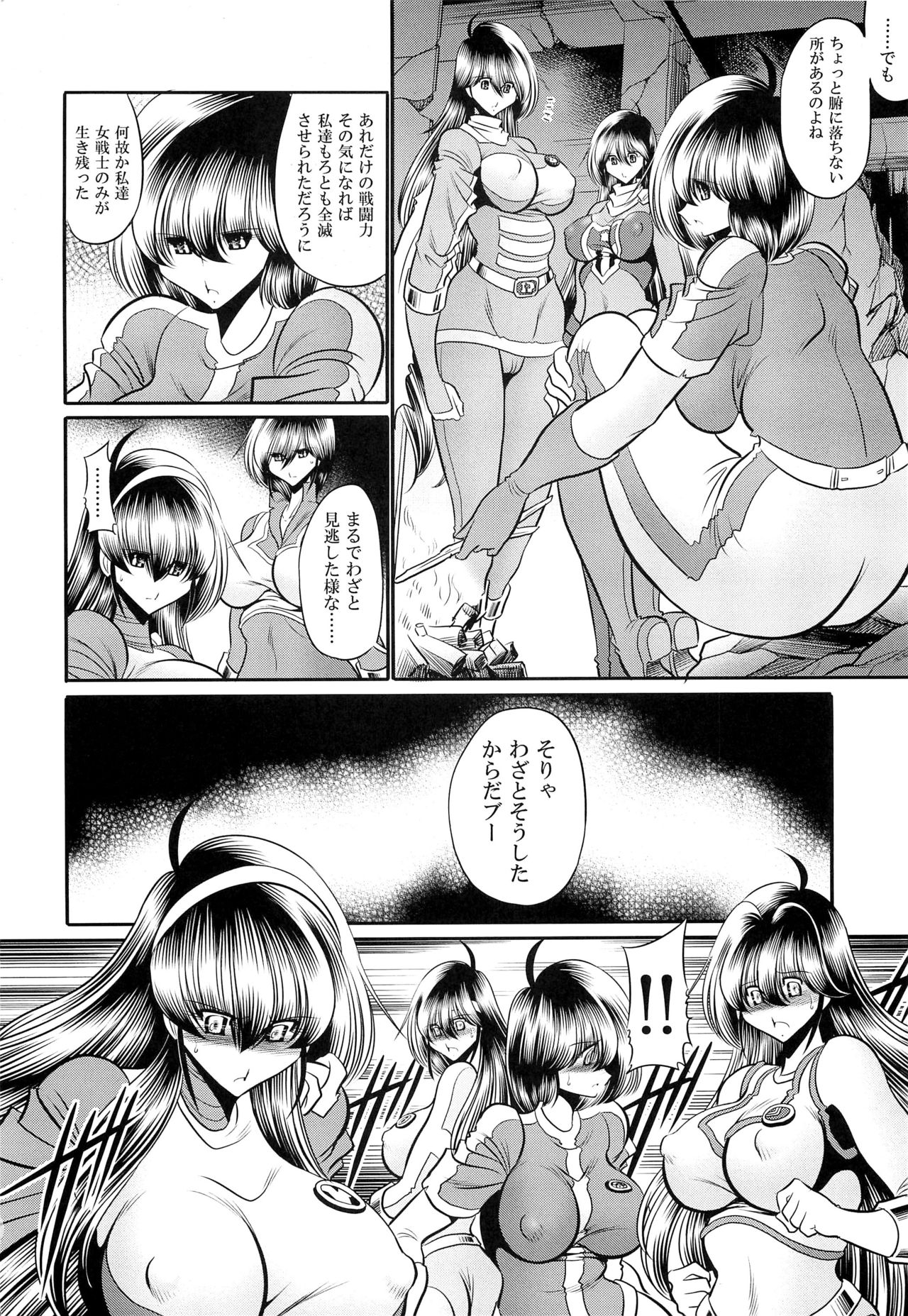 (COMIC1☆13) [Circle Taihei-Tengoku (Horikawa Gorou)] <<Tokusatsu>> Superheroine Sentai 80's page 14 full