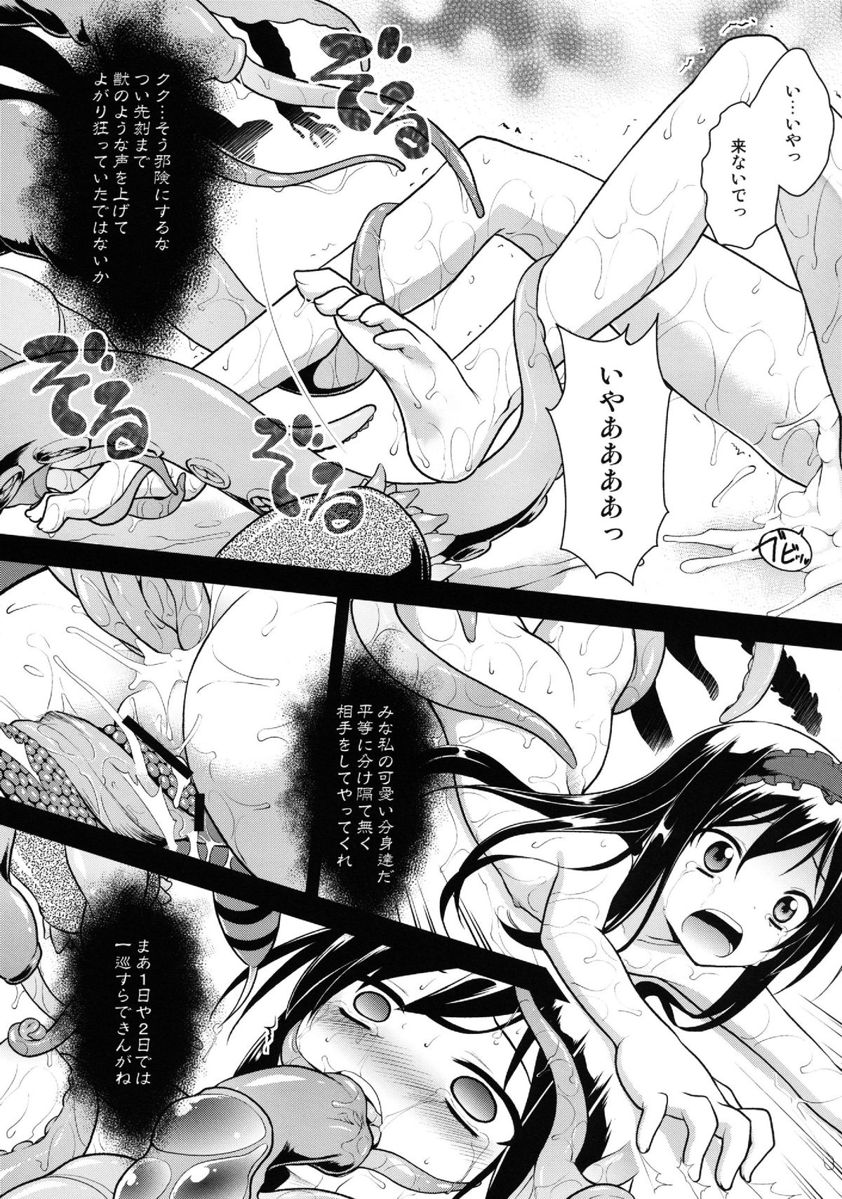 [Rotary Engine (Kannazuki Motofumi)] LOTUS BREAKDOWN (Accel World) [Digital] page 27 full