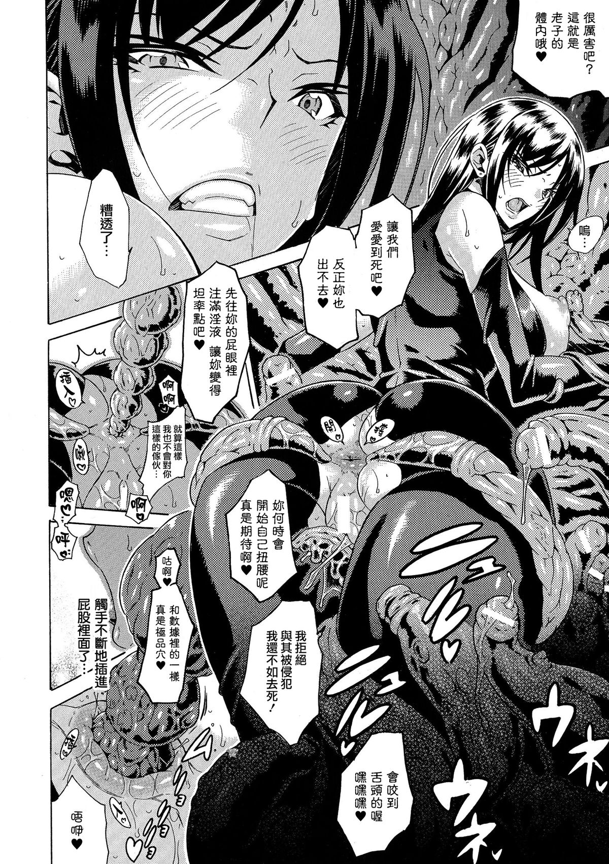 [Tokisana] Kachiki na Onna ga Buzama na Ahegao o Sarasu Made [Chinese] [Pつssy汉化组] page 19 full