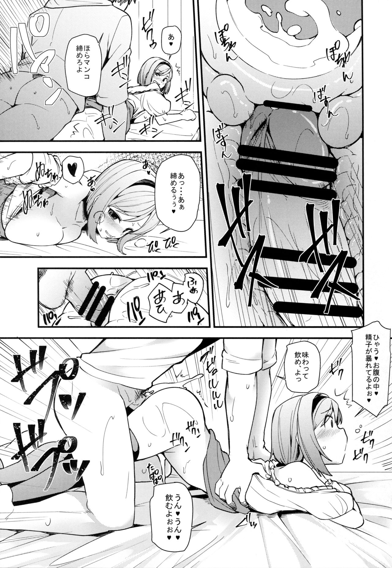 (COMIC1☆11) [Arysuivery (Ayakase Chiyoko, Ayakase Riberi)] Danchou-chan Danchou-chan 4 (Granblue Fantasy) page 19 full